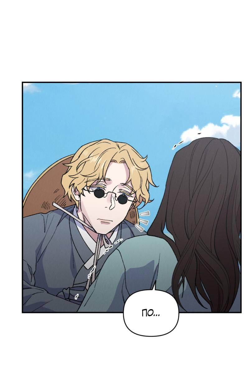 Манга Псина - Глава 17 Страница 17