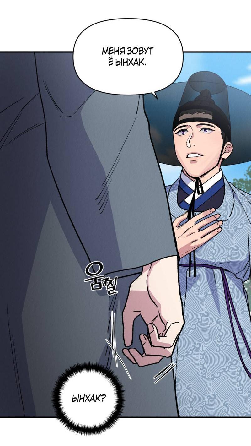 Манга Псина - Глава 17 Страница 35