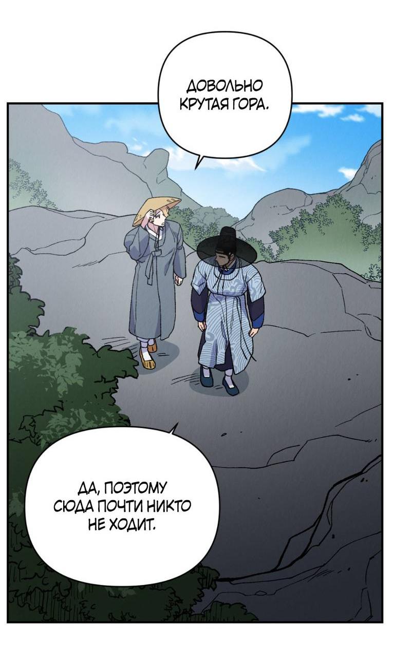 Манга Псина - Глава 17 Страница 51