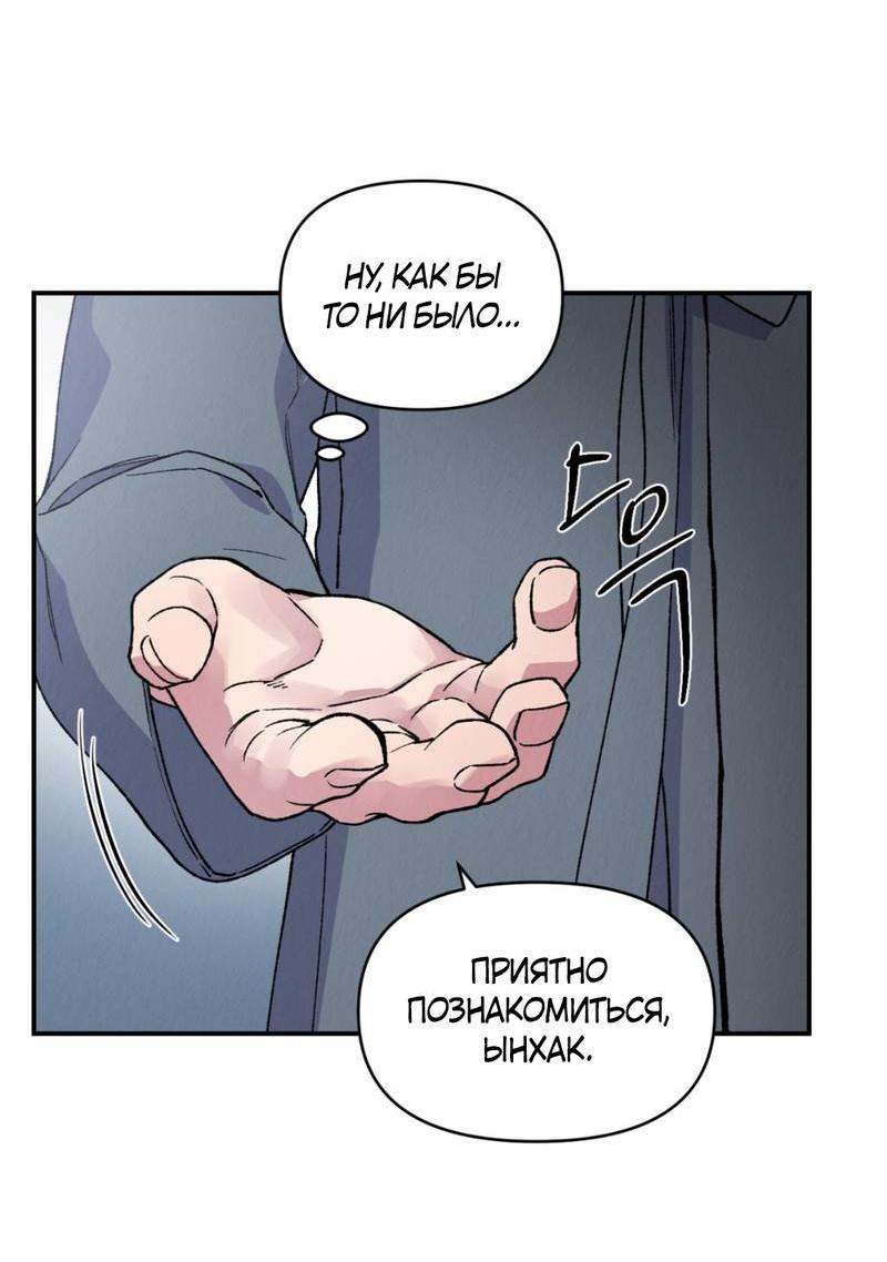 Манга Псина - Глава 17 Страница 38