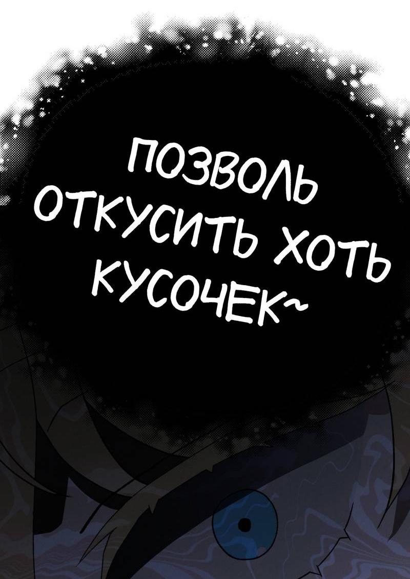 Манга Псина - Глава 17 Страница 24