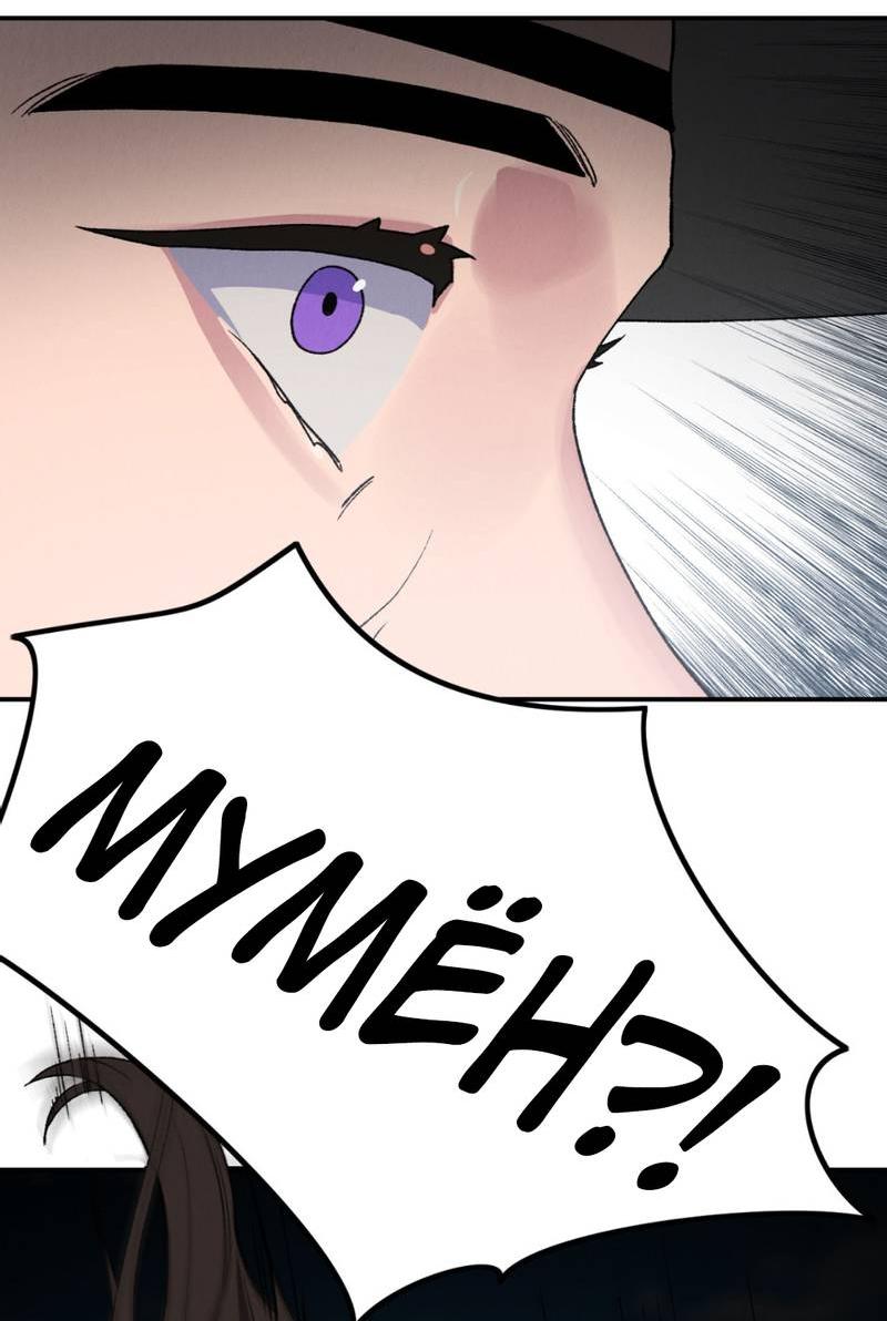 Манга Псина - Глава 17 Страница 53