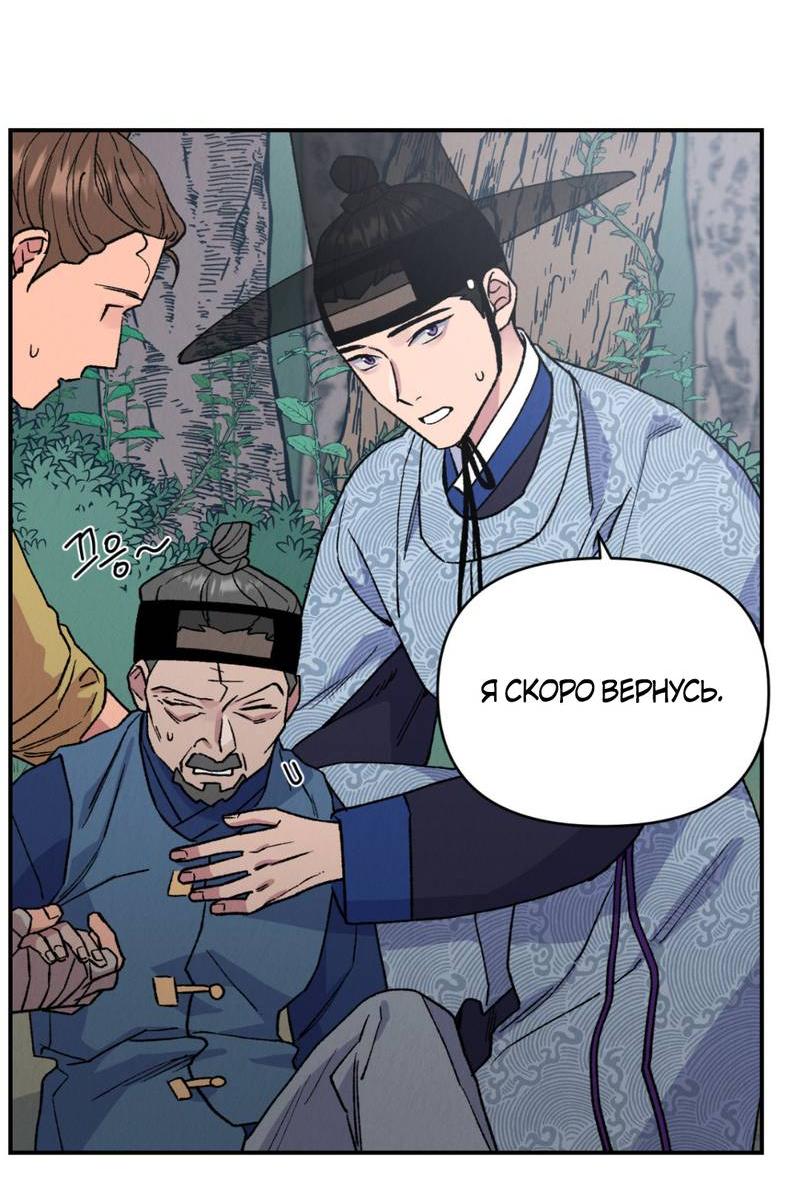 Манга Псина - Глава 17 Страница 6