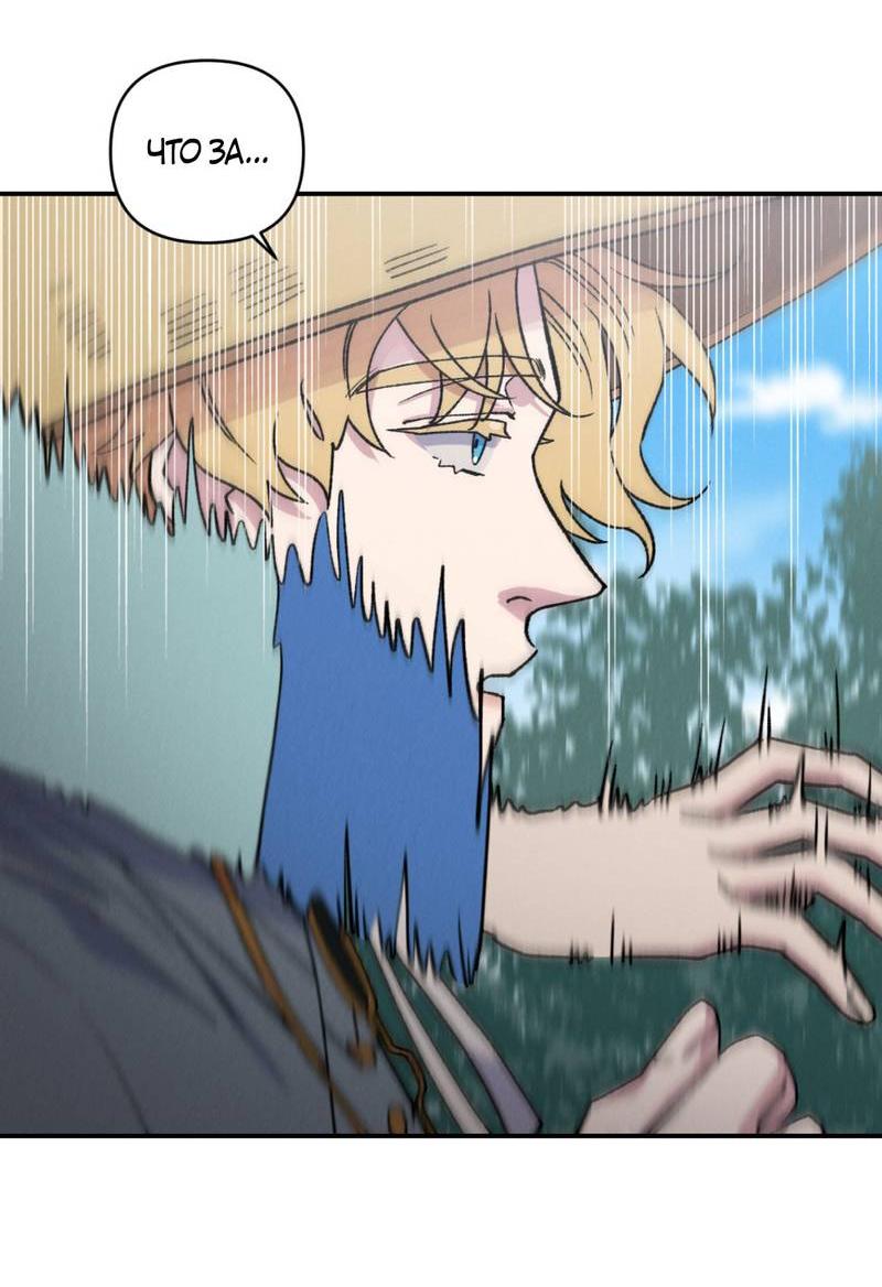 Манга Псина - Глава 17 Страница 55