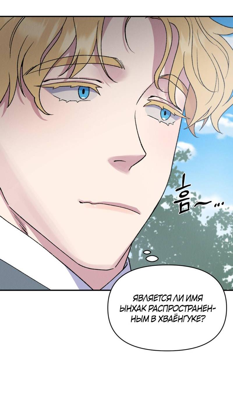Манга Псина - Глава 17 Страница 37