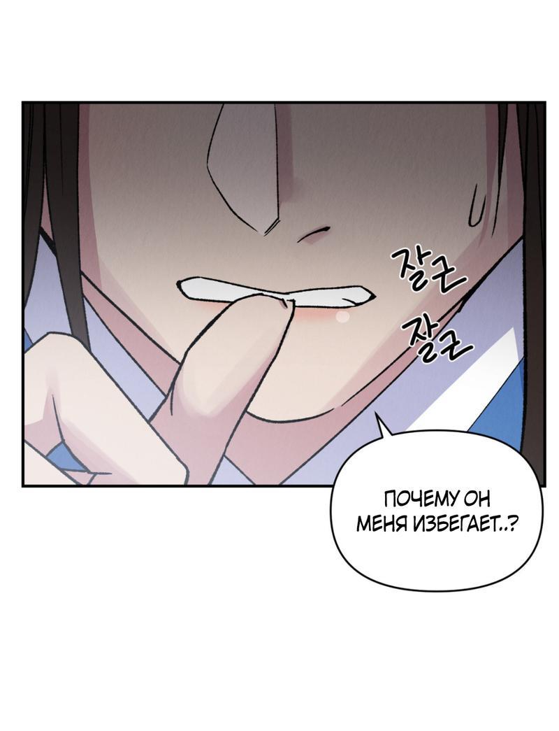 Манга Псина - Глава 16 Страница 16