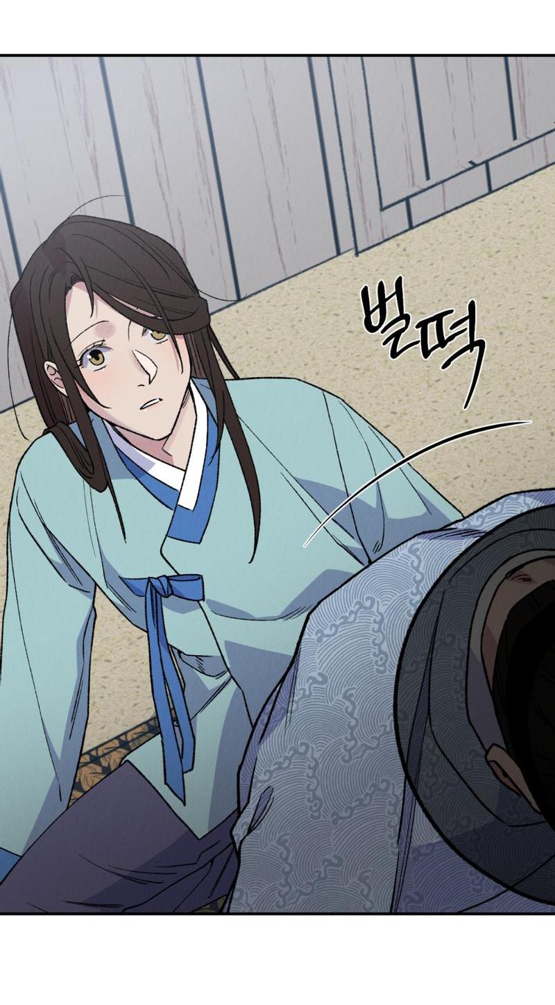 Манга Псина - Глава 16 Страница 13