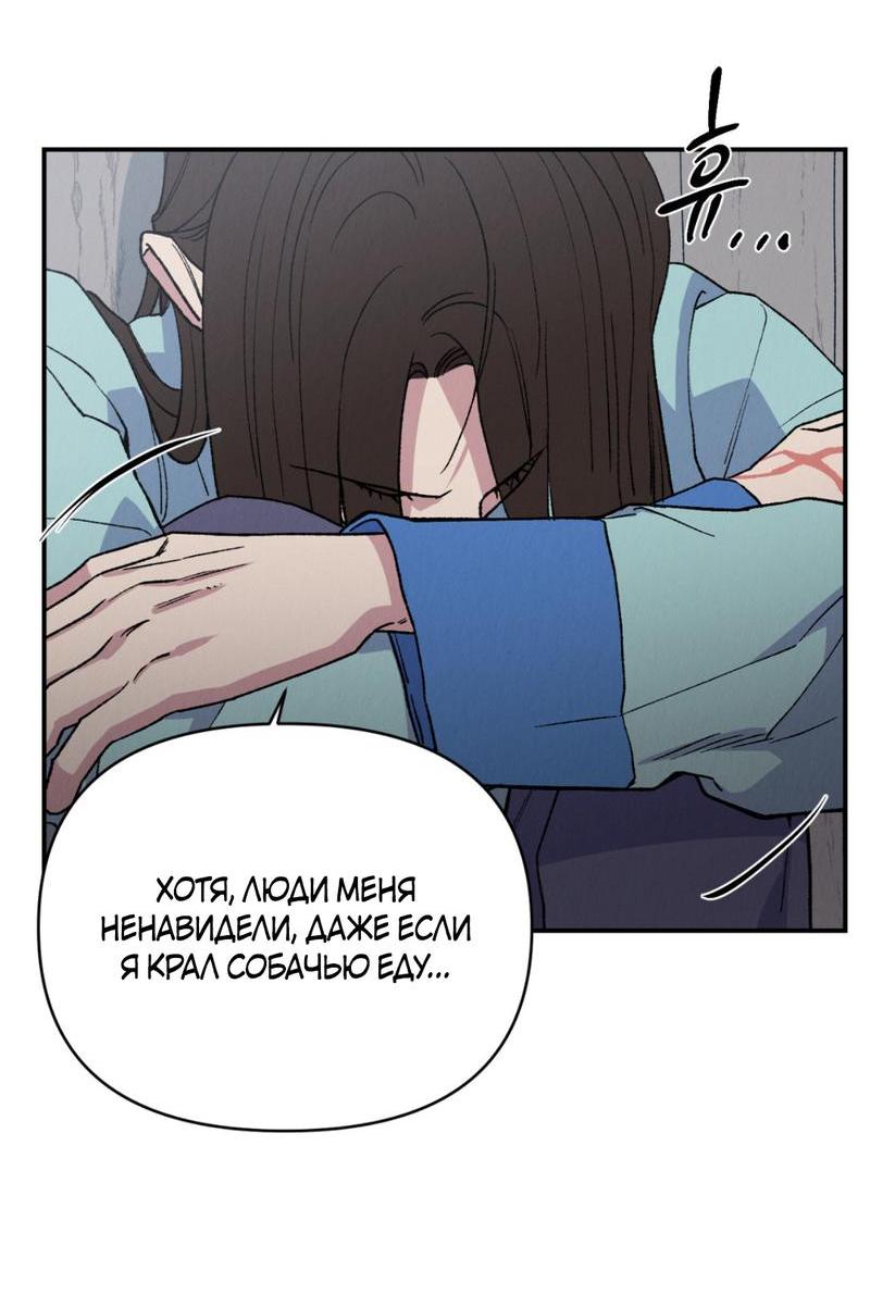 Манга Псина - Глава 16 Страница 18