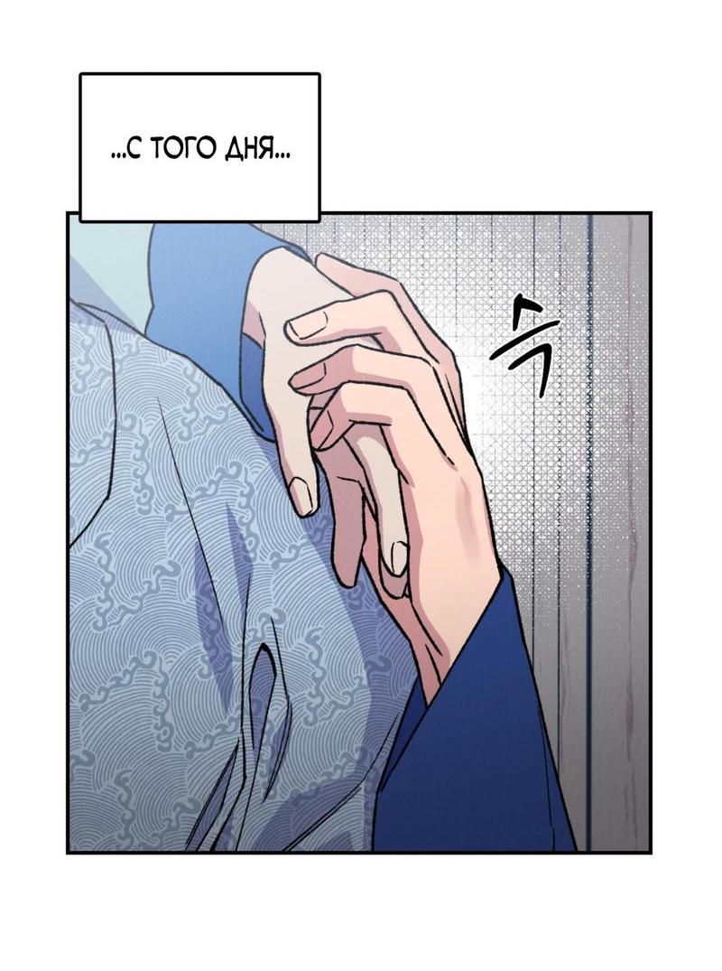 Манга Псина - Глава 16 Страница 12