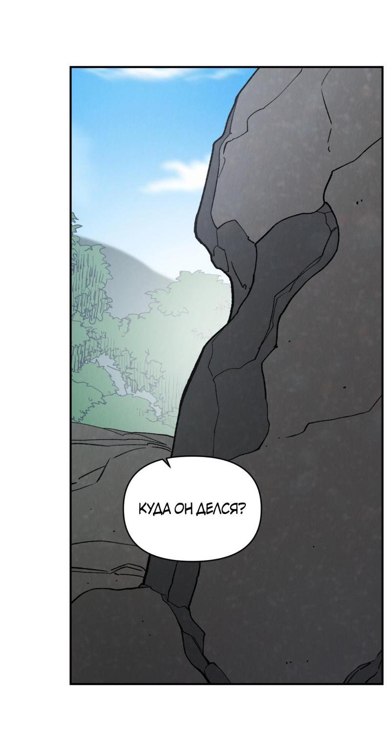 Манга Псина - Глава 16 Страница 56