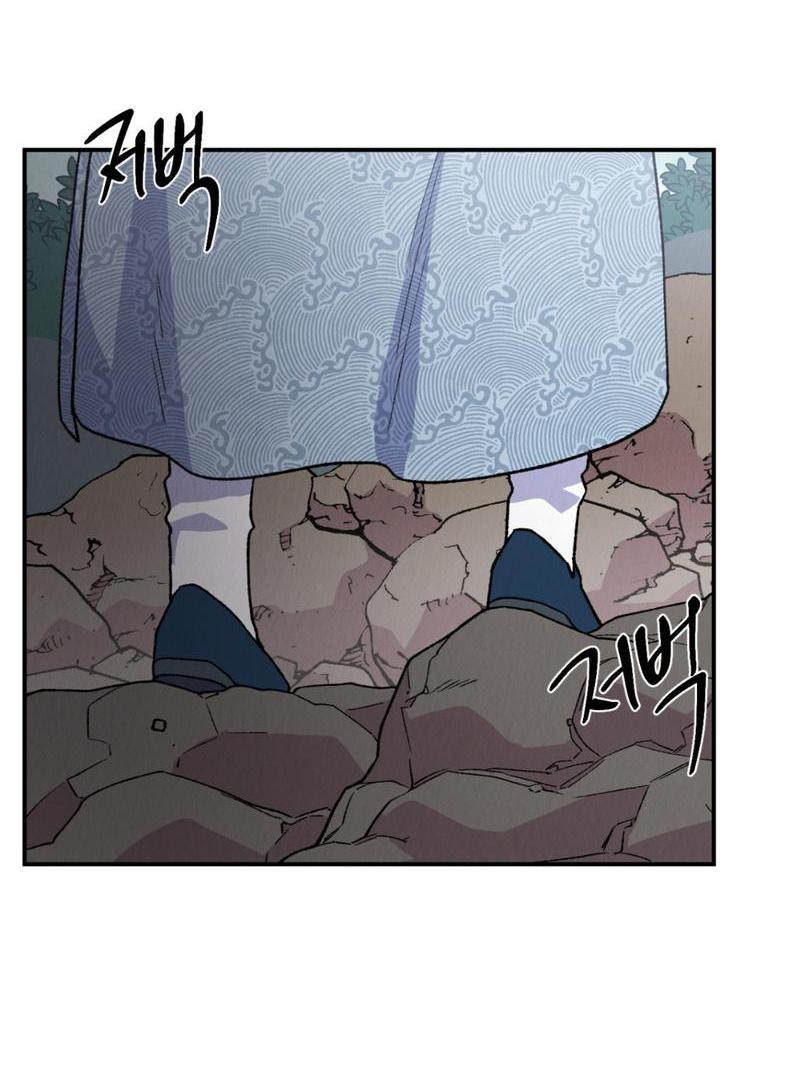 Манга Псина - Глава 16 Страница 26