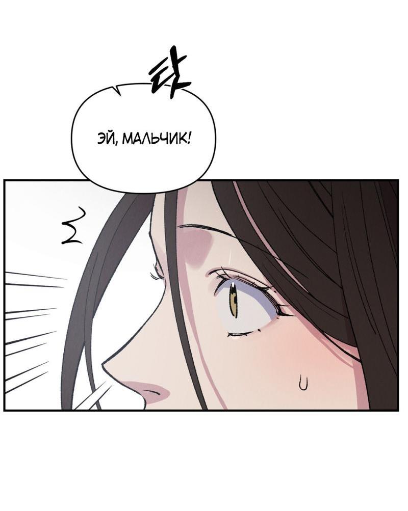 Манга Псина - Глава 16 Страница 57