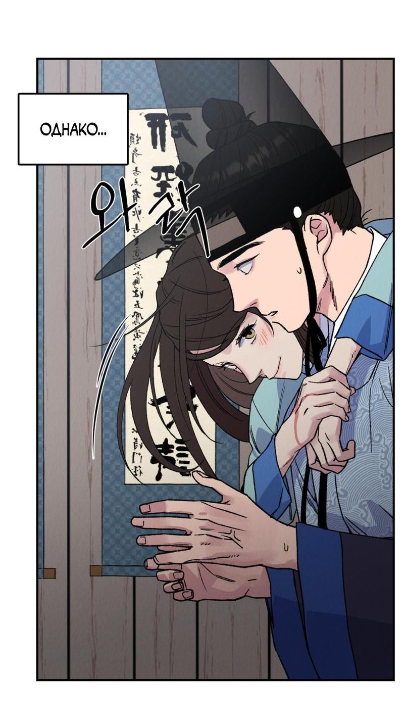 Манга Псина - Глава 16 Страница 10