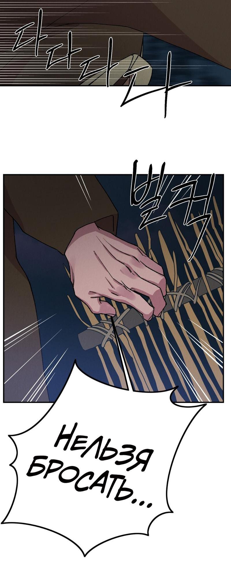 Манга Псина - Глава 15 Страница 19