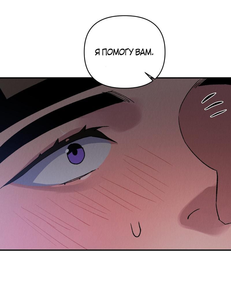 Манга Псина - Глава 15 Страница 43