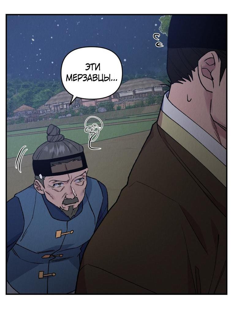 Манга Псина - Глава 15 Страница 30