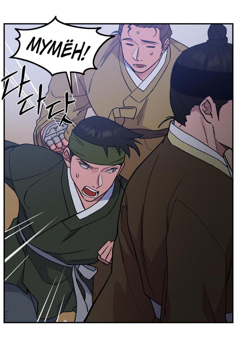 Манга Псина - Глава 15 Страница 21