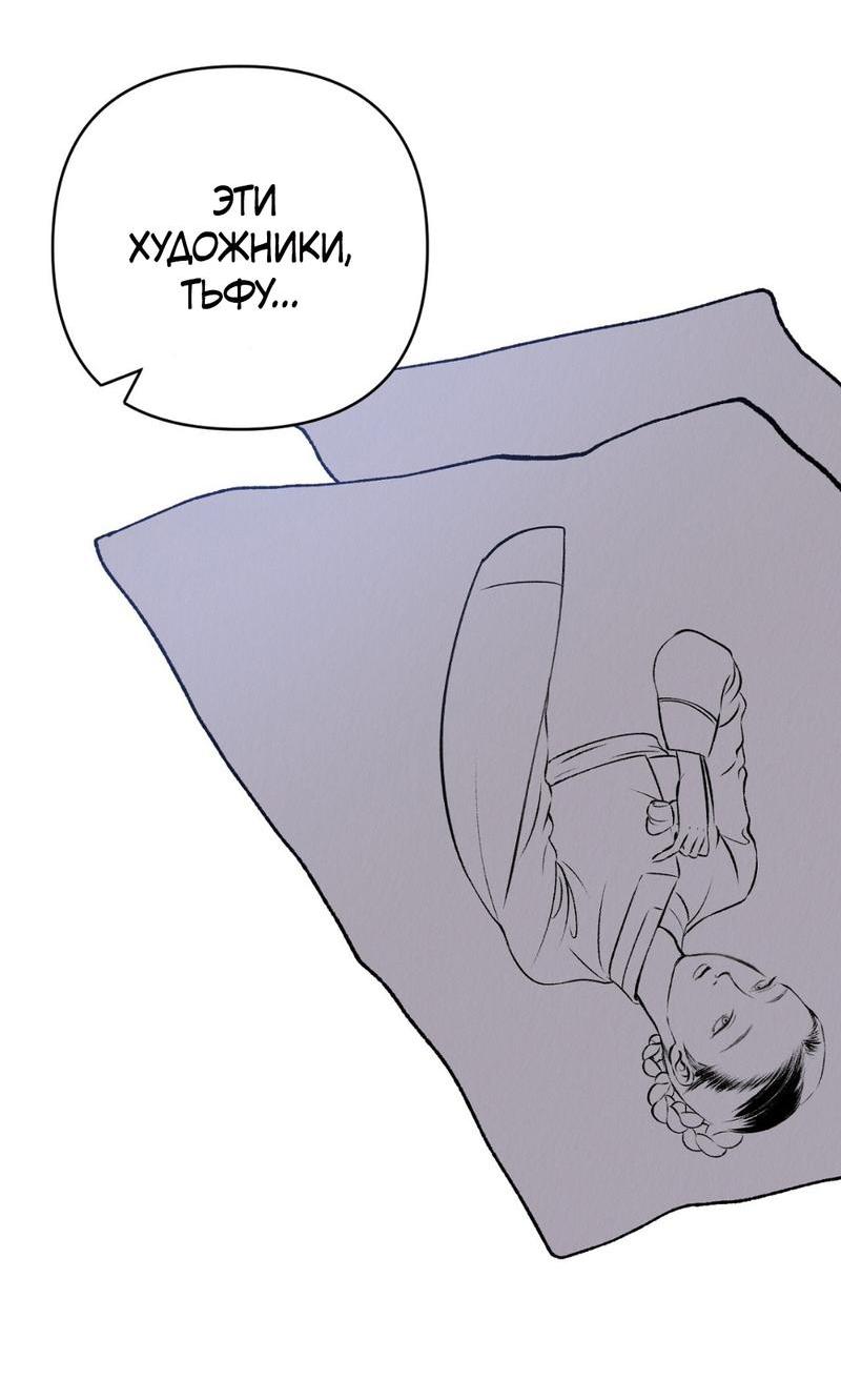 Манга Псина - Глава 15 Страница 32