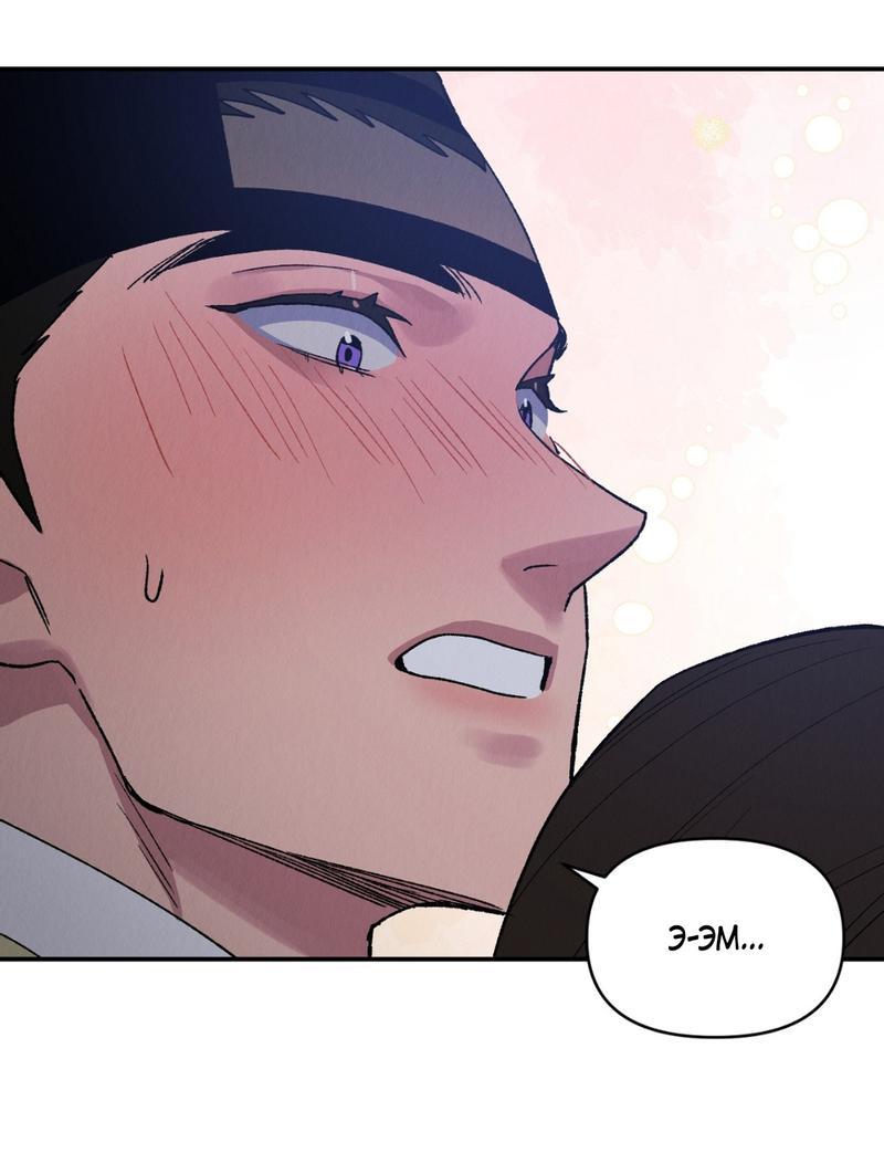 Манга Псина - Глава 15 Страница 29