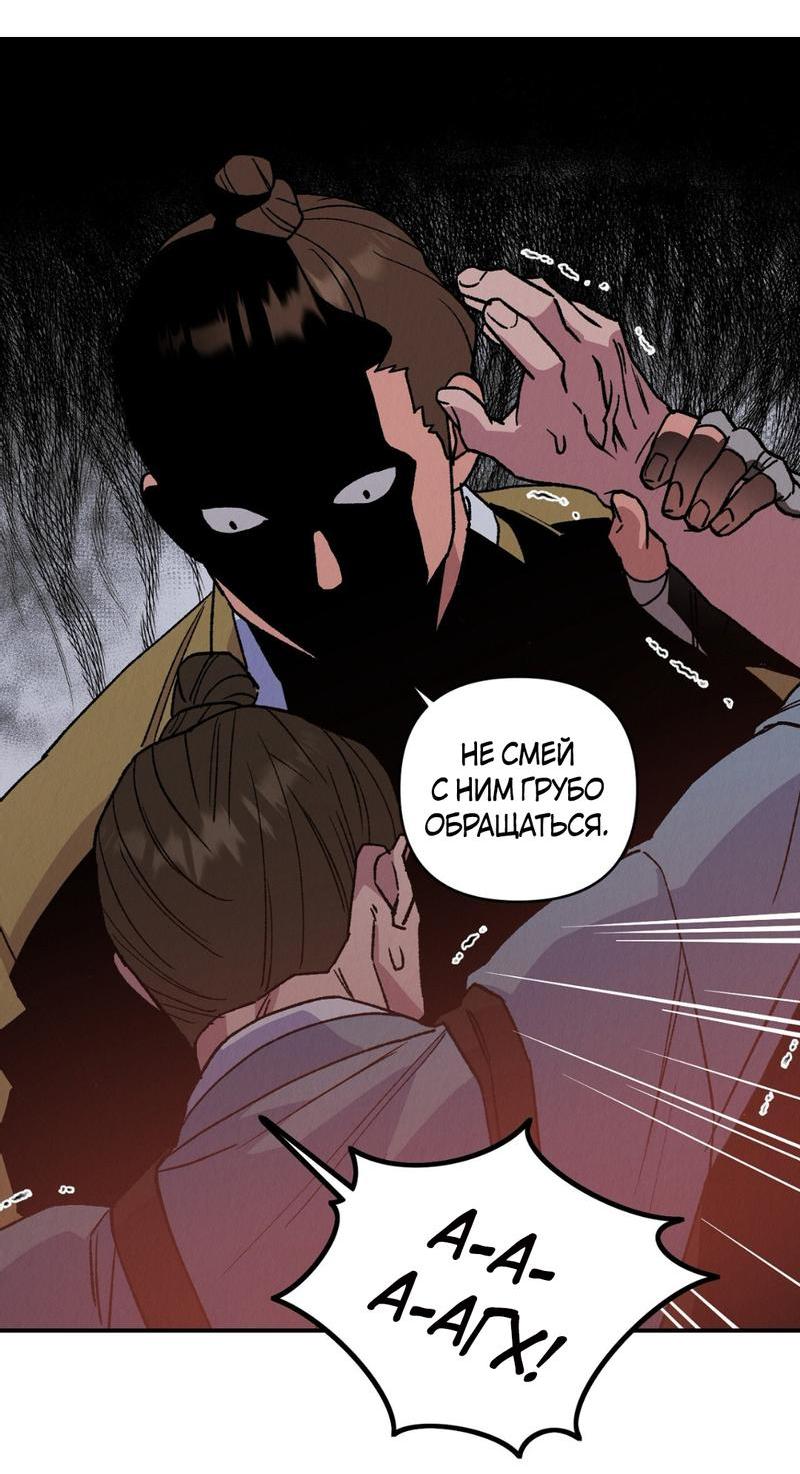 Манга Псина - Глава 15 Страница 58