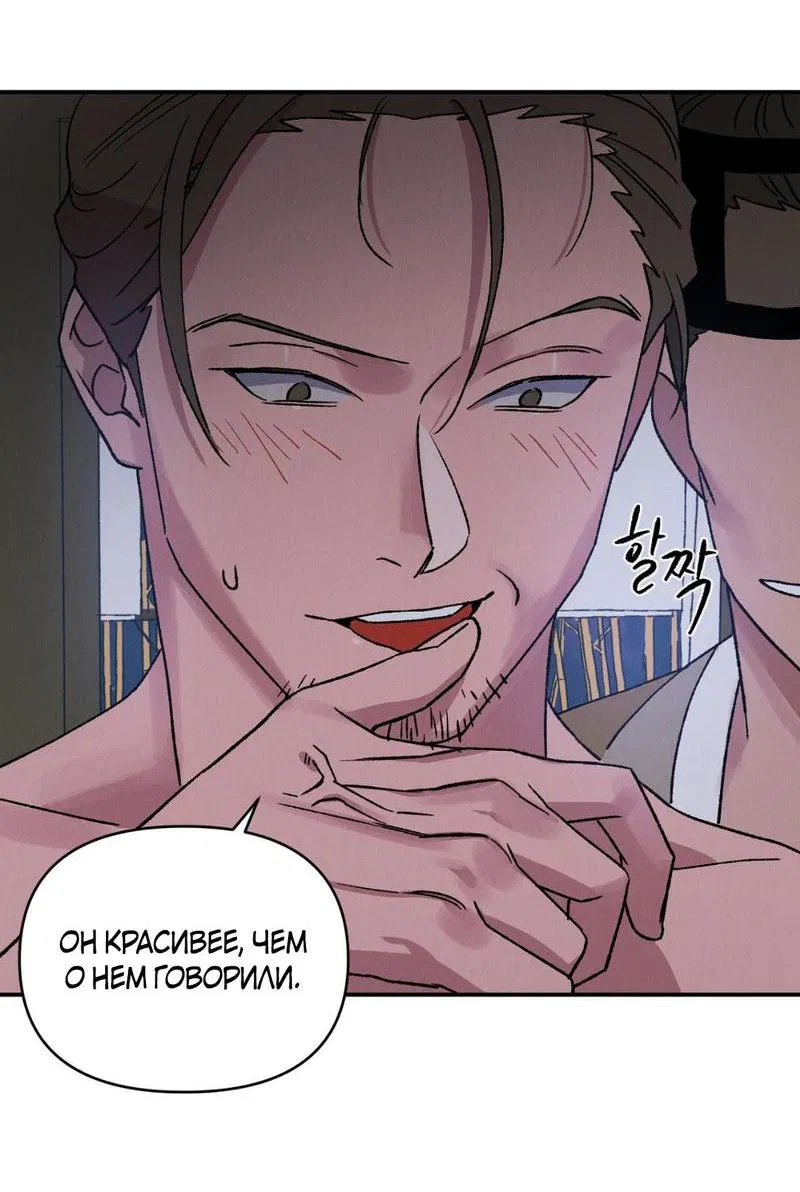 Манга Псина - Глава 15 Страница 10