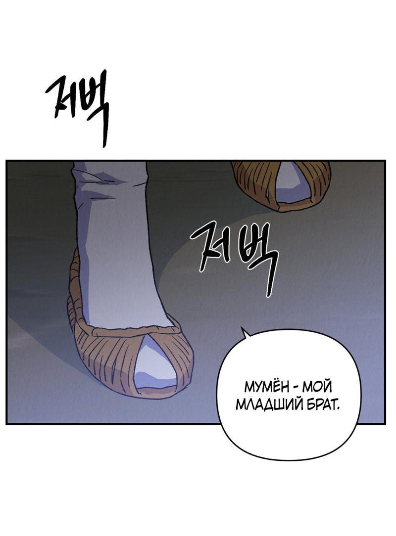 Манга Псина - Глава 15 Страница 56