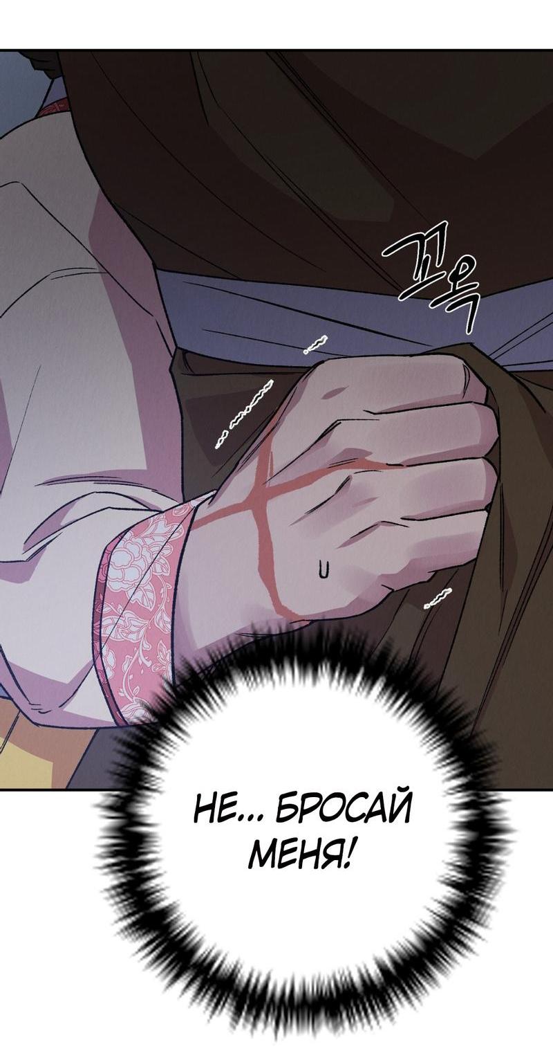 Манга Псина - Глава 15 Страница 47