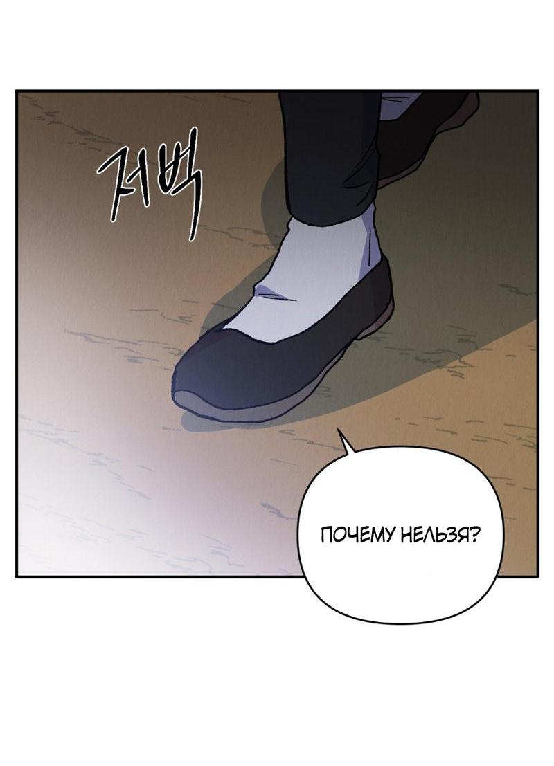 Манга Псина - Глава 15 Страница 33