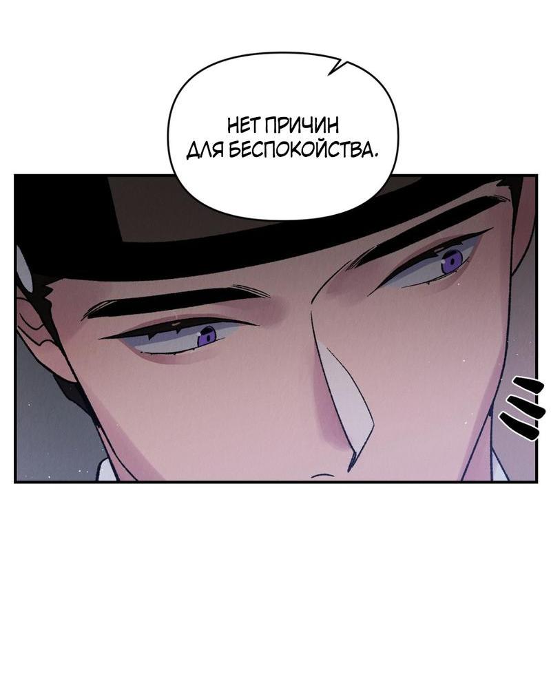 Манга Псина - Глава 15 Страница 4