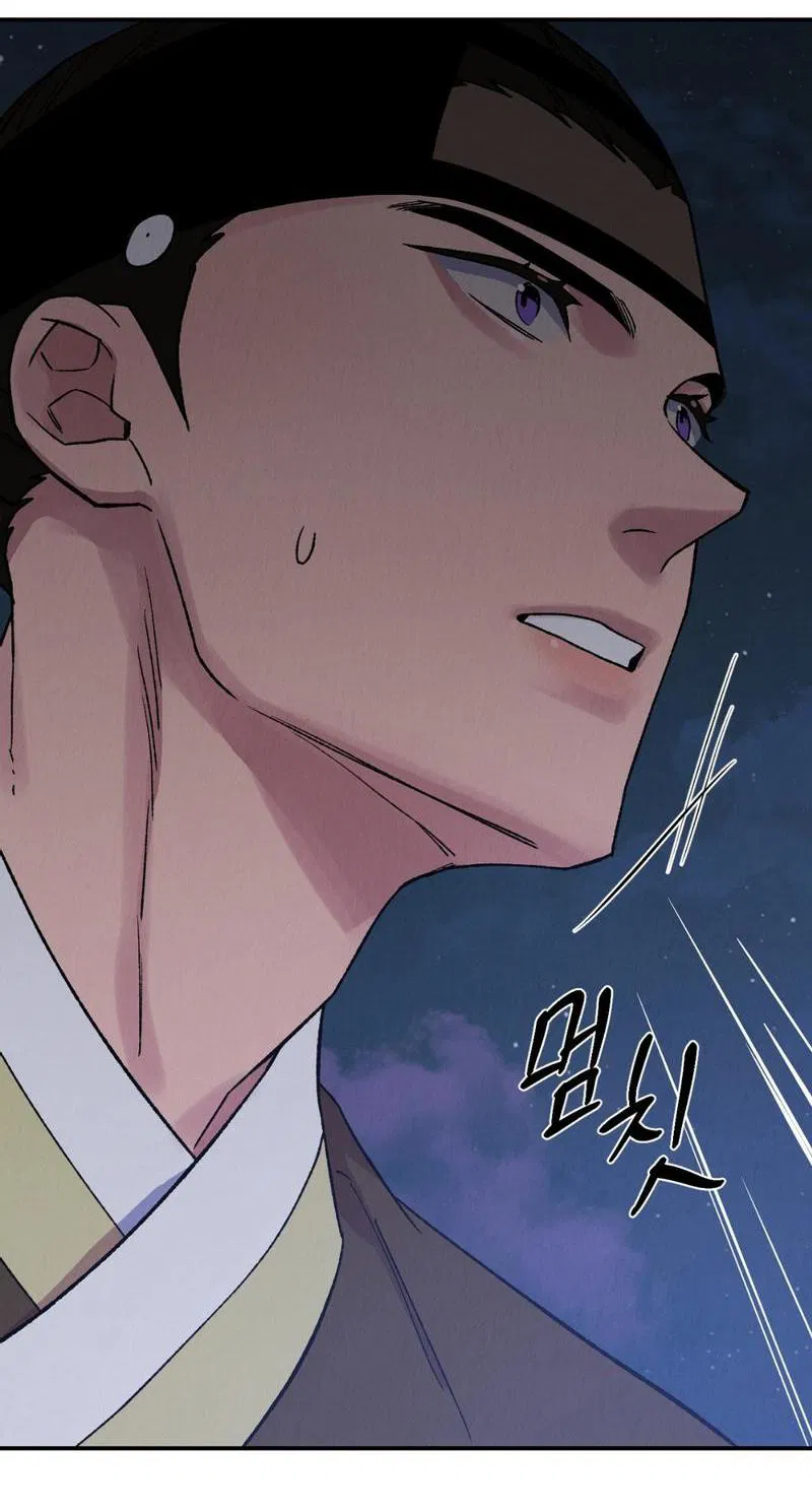 Манга Псина - Глава 15 Страница 20