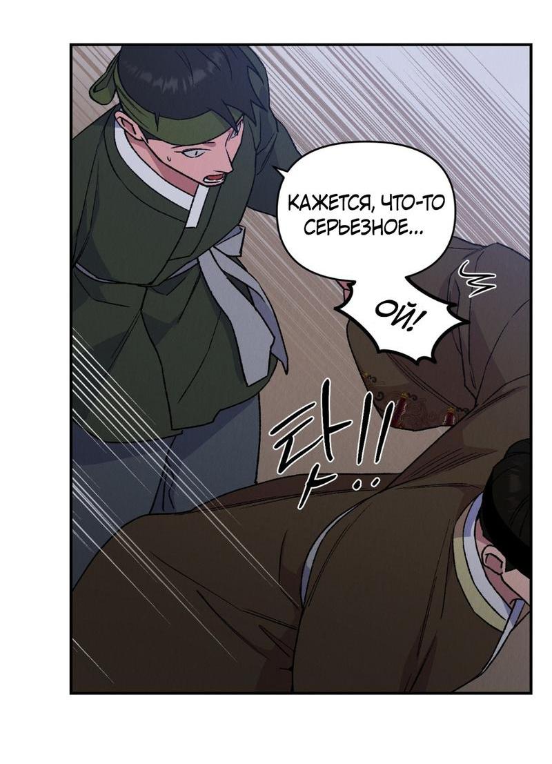 Манга Псина - Глава 15 Страница 17