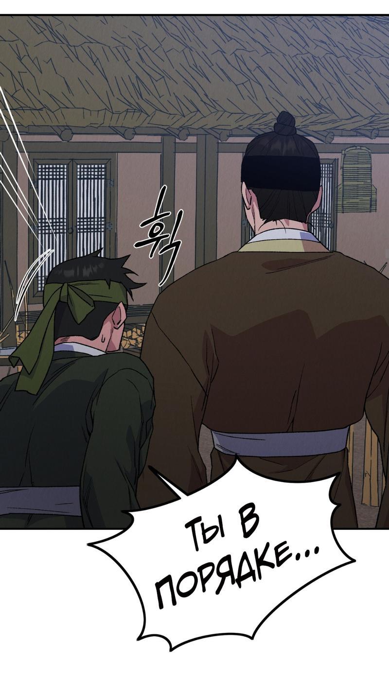 Манга Псина - Глава 15 Страница 22