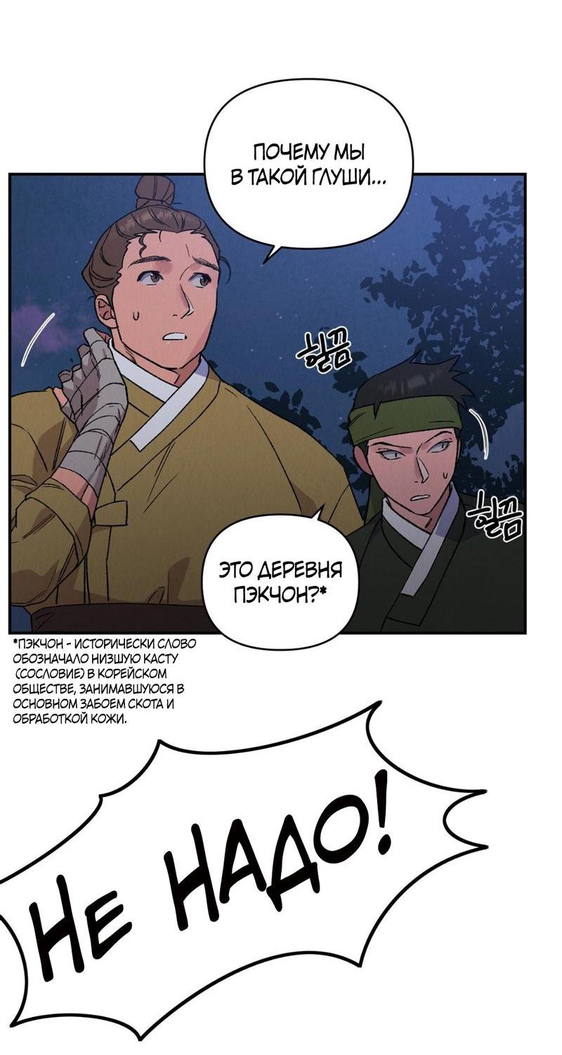 Манга Псина - Глава 15 Страница 15