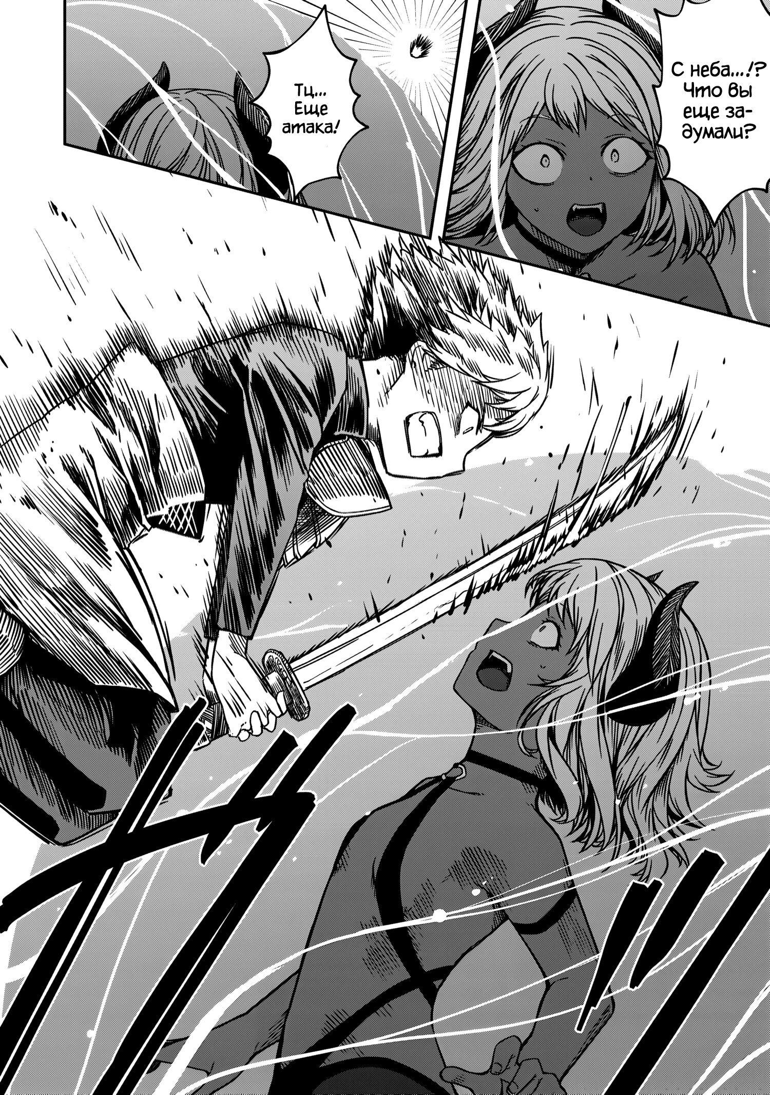 Манга Монстр-руководительница по уши влюбилась в юного героя - Глава 17 Страница 20