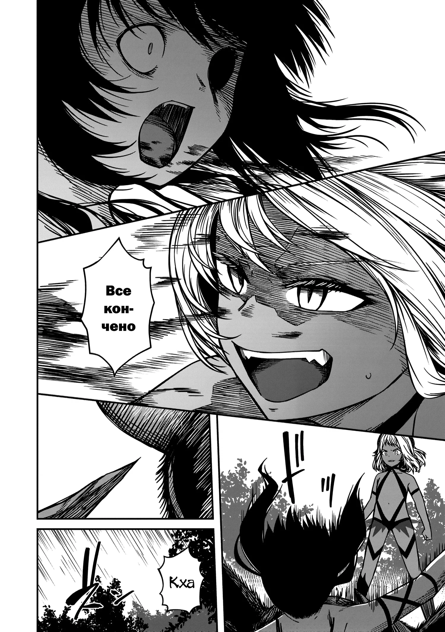 Манга Монстр-руководительница по уши влюбилась в юного героя - Глава 17 Страница 16