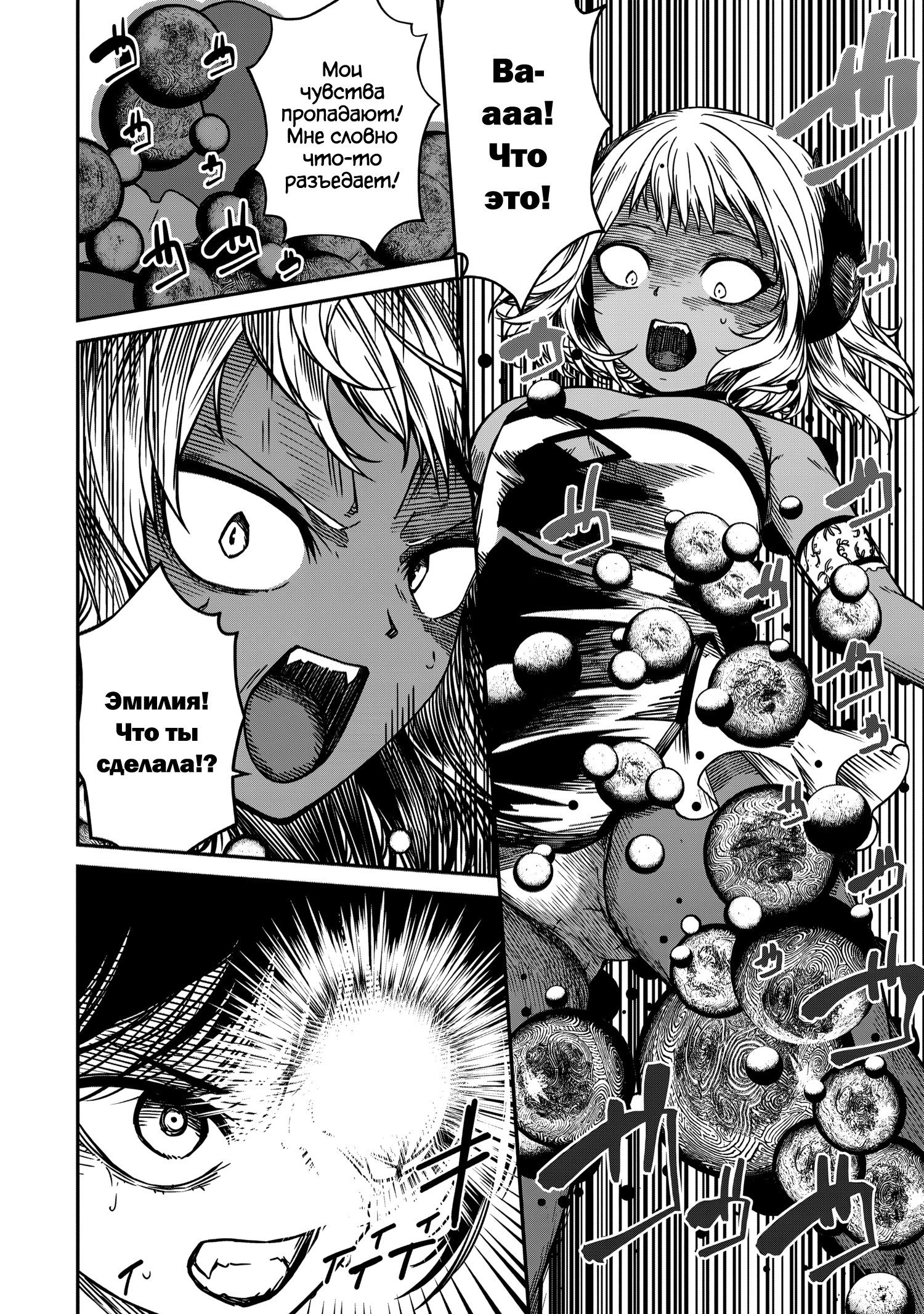 Манга Монстр-руководительница по уши влюбилась в юного героя - Глава 17 Страница 6