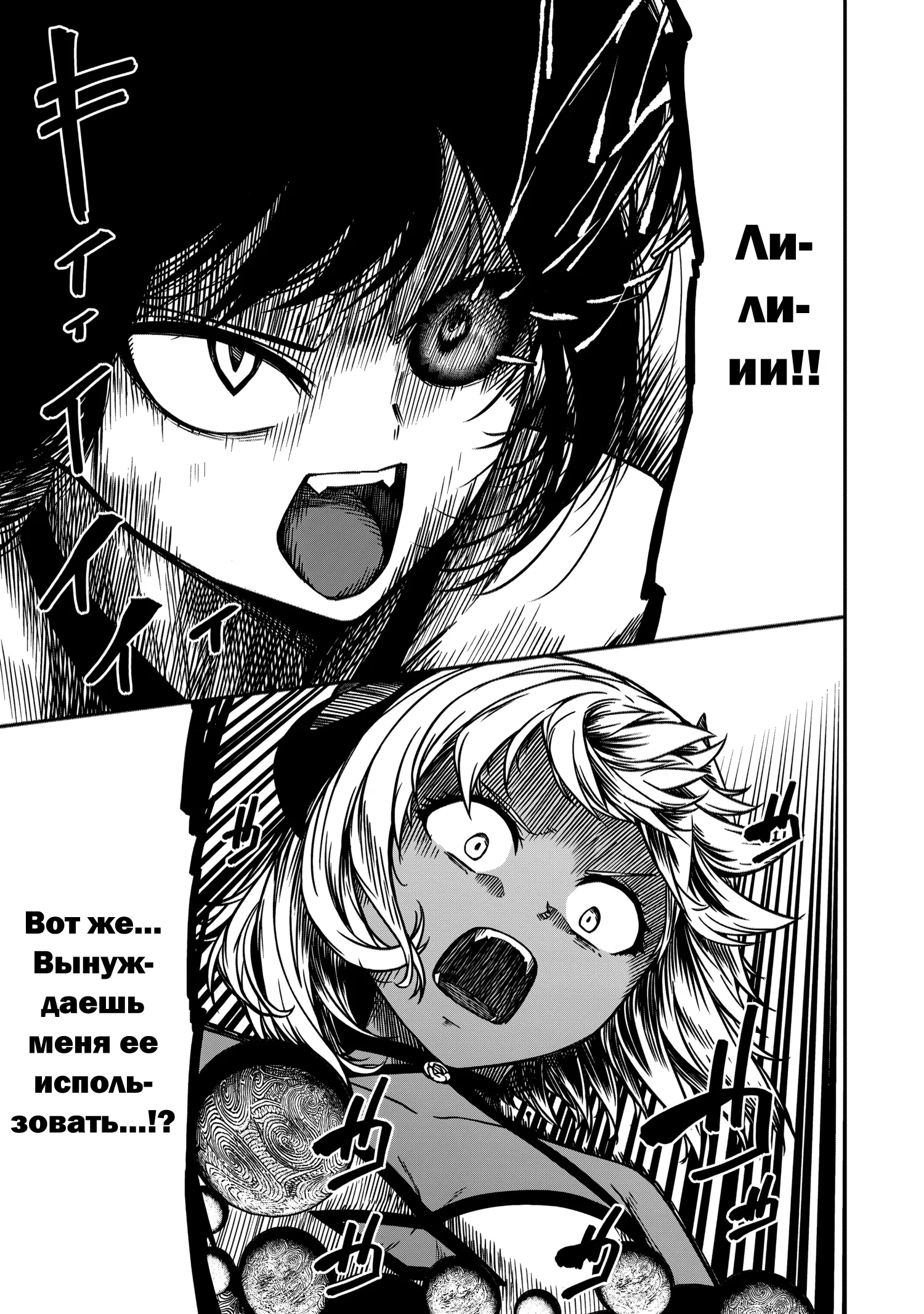 Манга Монстр-руководительница по уши влюбилась в юного героя - Глава 17 Страница 7