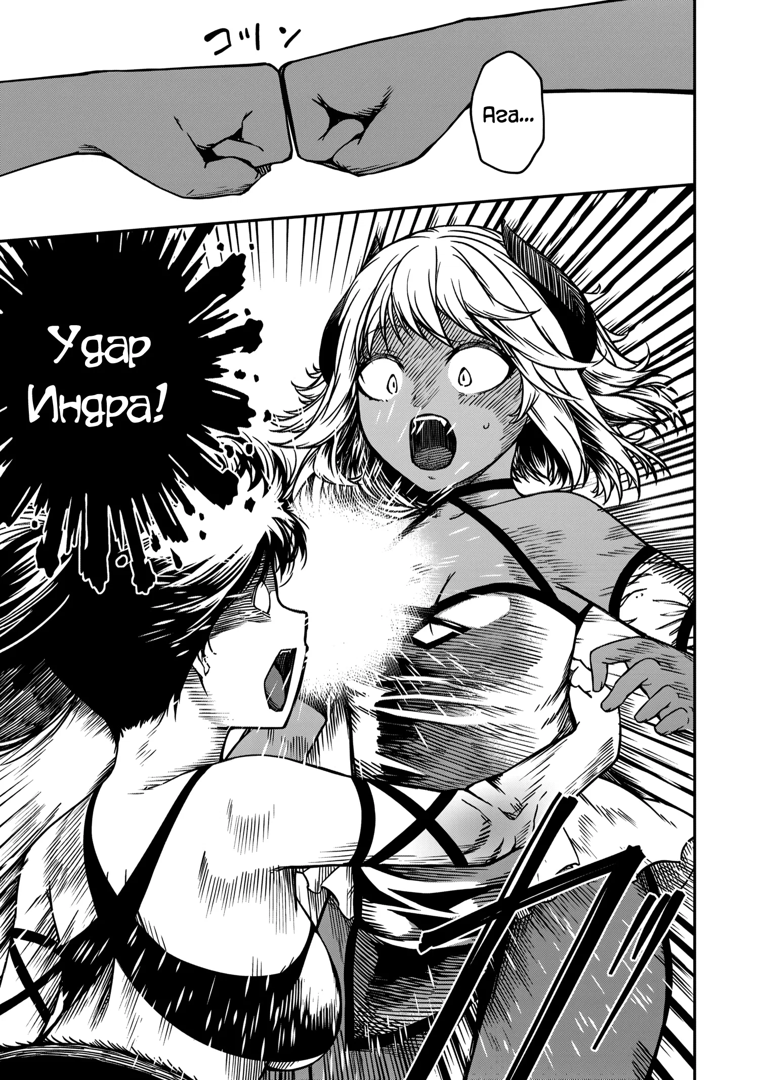 Манга Монстр-руководительница по уши влюбилась в юного героя - Глава 17 Страница 5