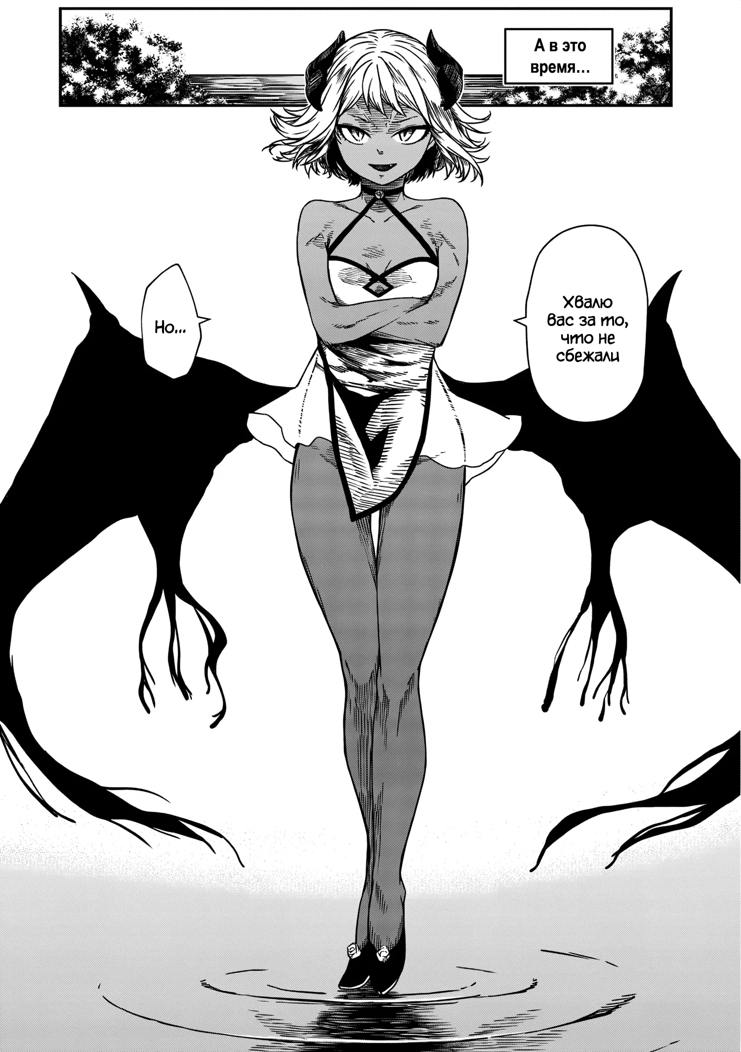 Манга Монстр-руководительница по уши влюбилась в юного героя - Глава 16 Страница 4