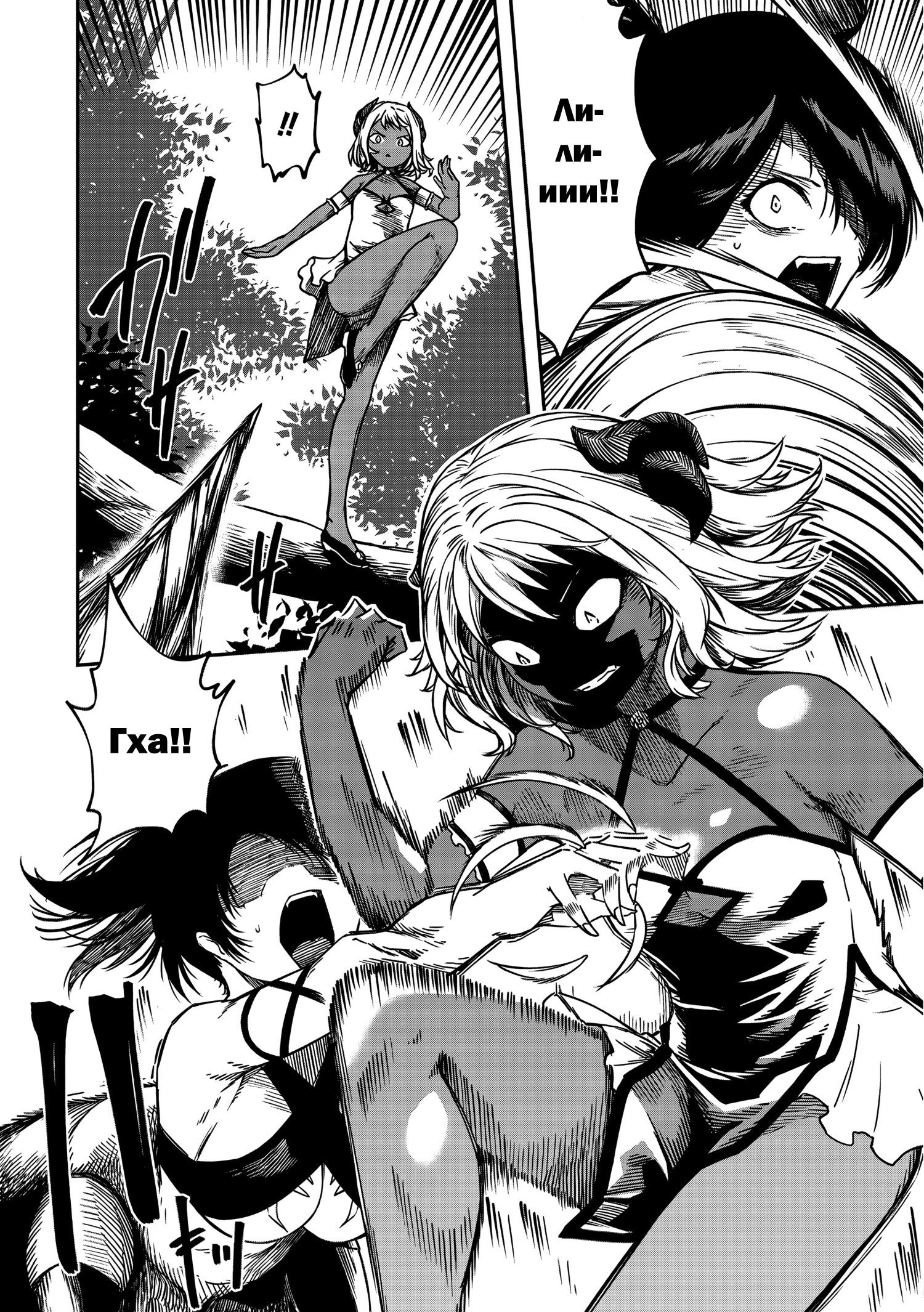 Манга Монстр-руководительница по уши влюбилась в юного героя - Глава 16 Страница 18