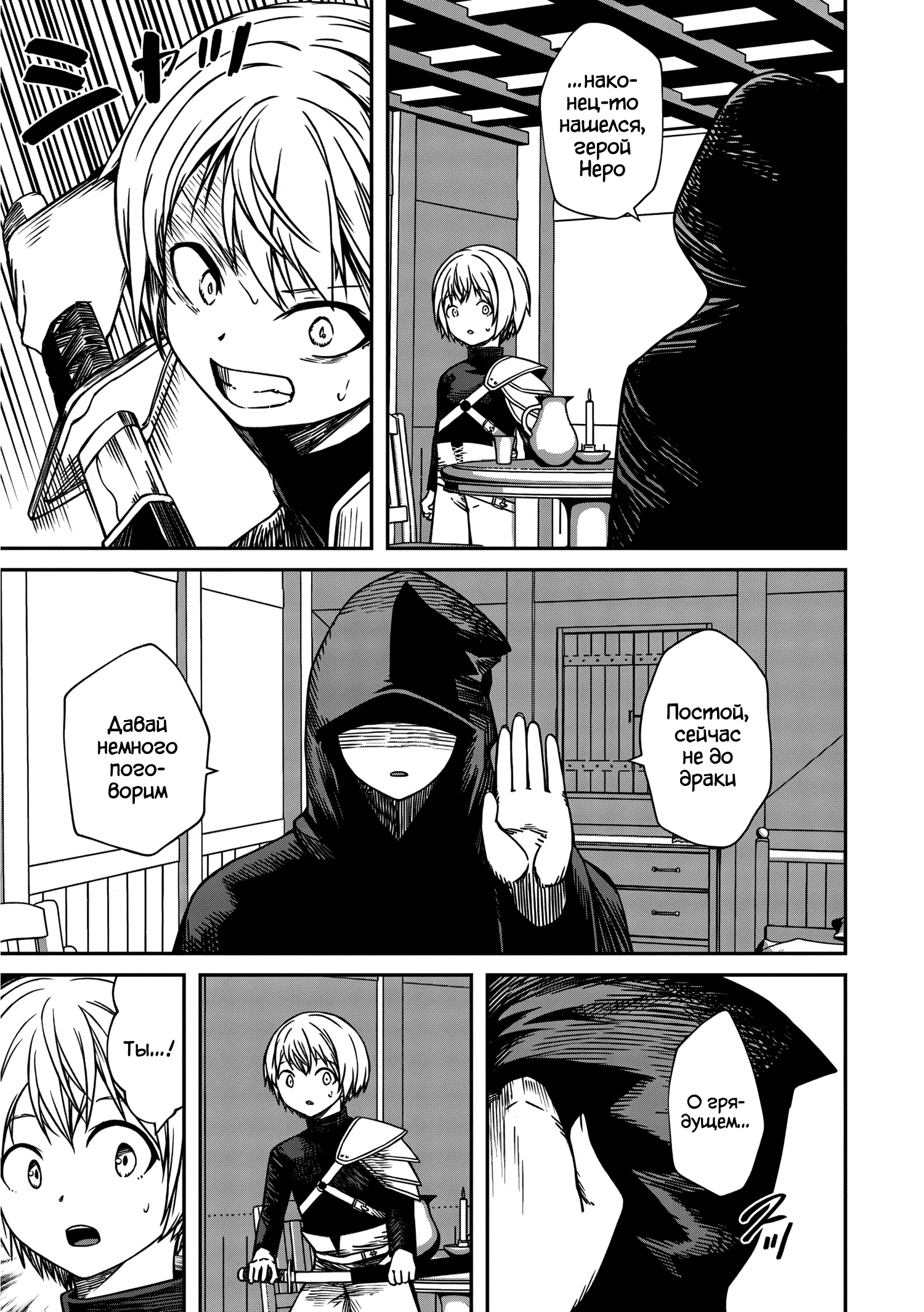 Манга Монстр-руководительница по уши влюбилась в юного героя - Глава 16 Страница 3