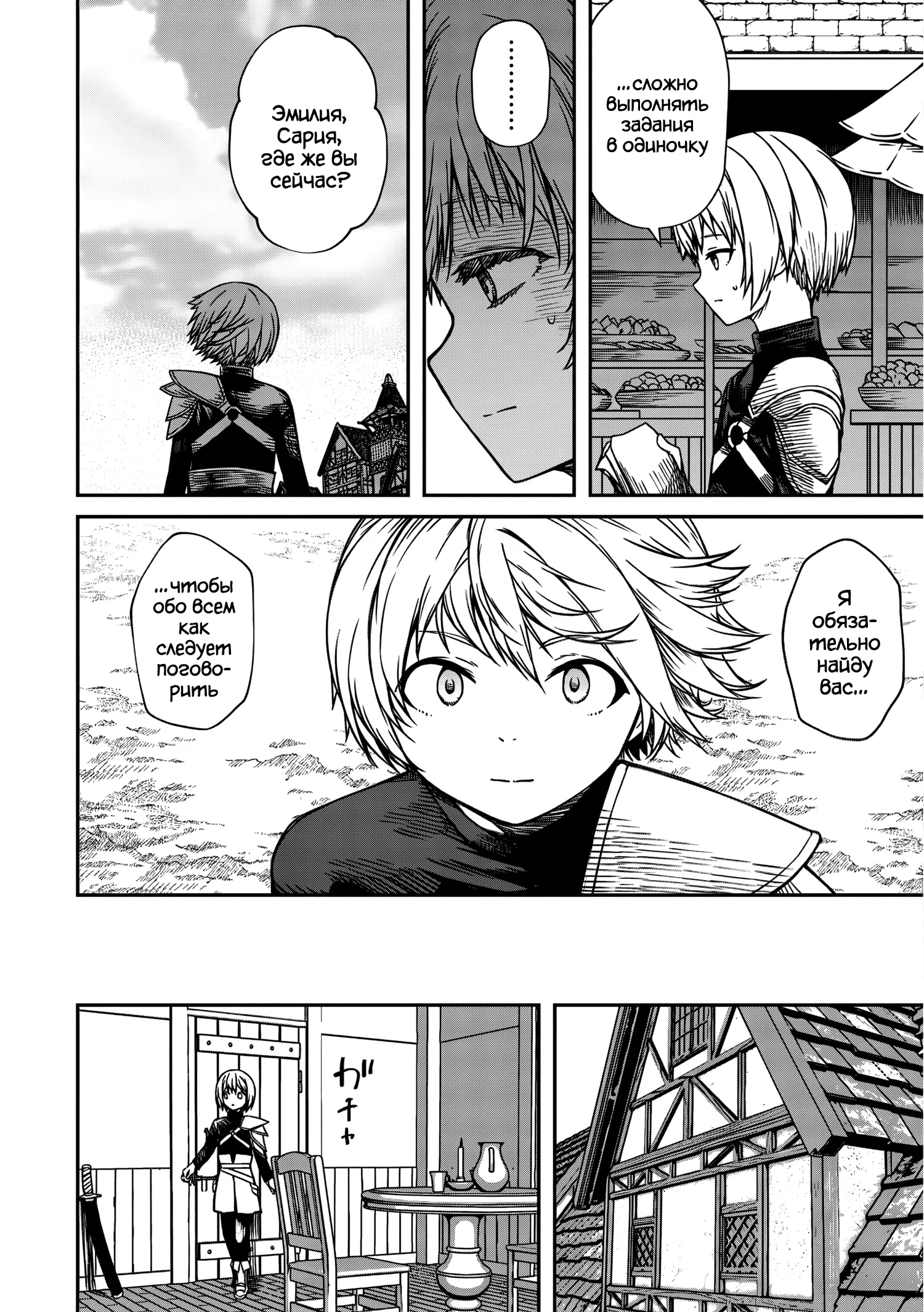 Манга Монстр-руководительница по уши влюбилась в юного героя - Глава 16 Страница 2