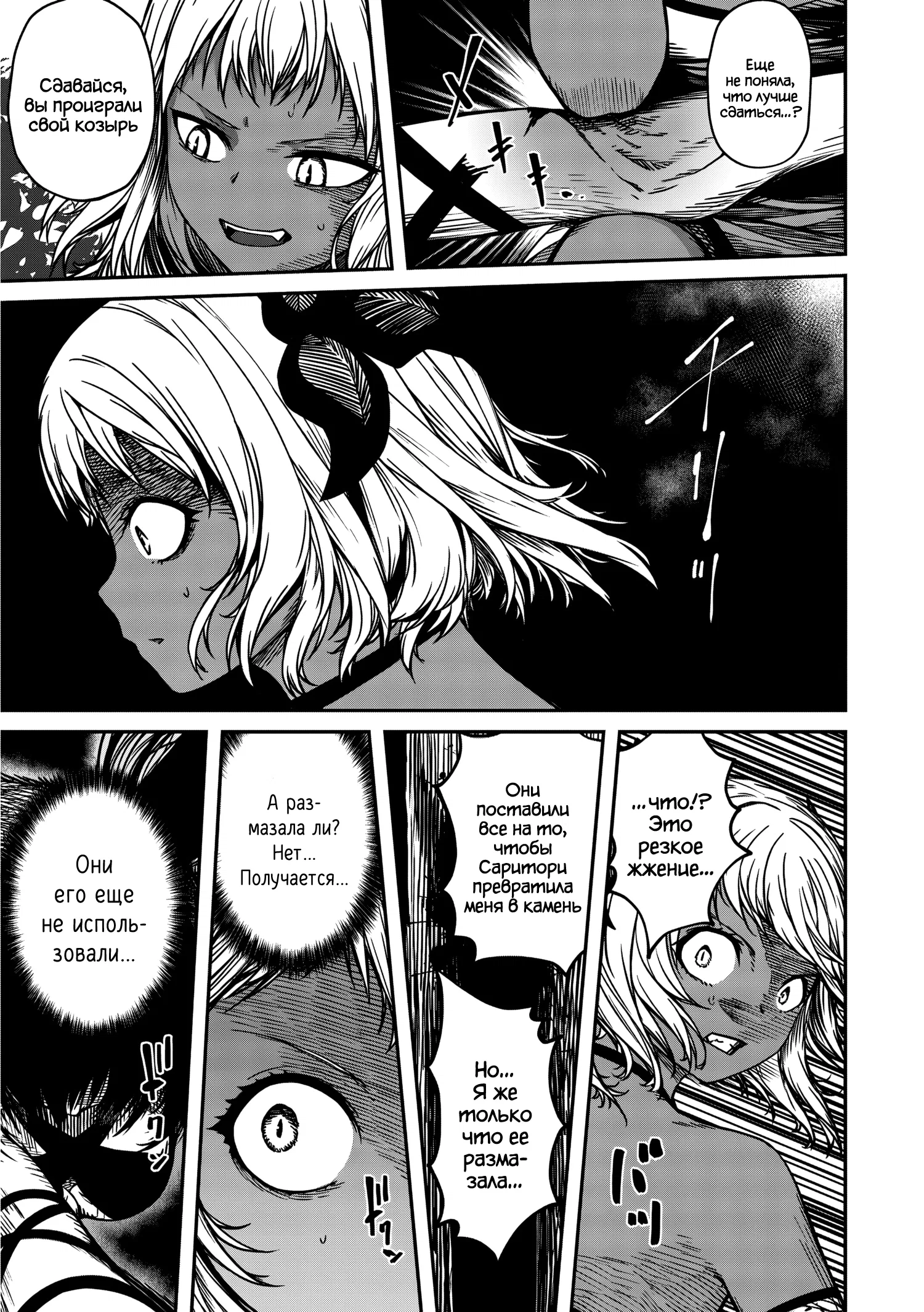 Манга Монстр-руководительница по уши влюбилась в юного героя - Глава 16 Страница 19