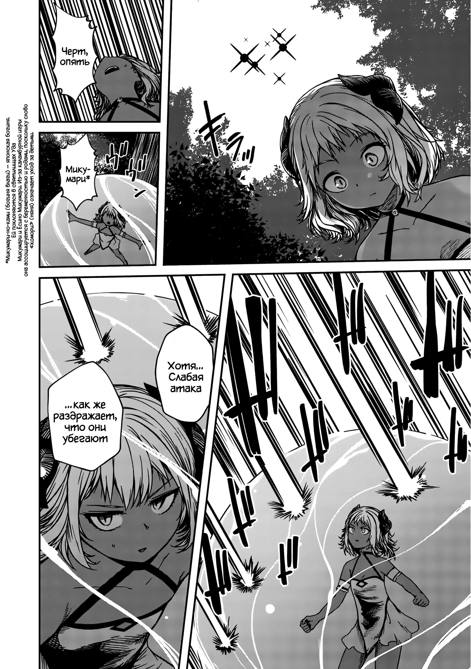 Манга Монстр-руководительница по уши влюбилась в юного героя - Глава 16 Страница 10