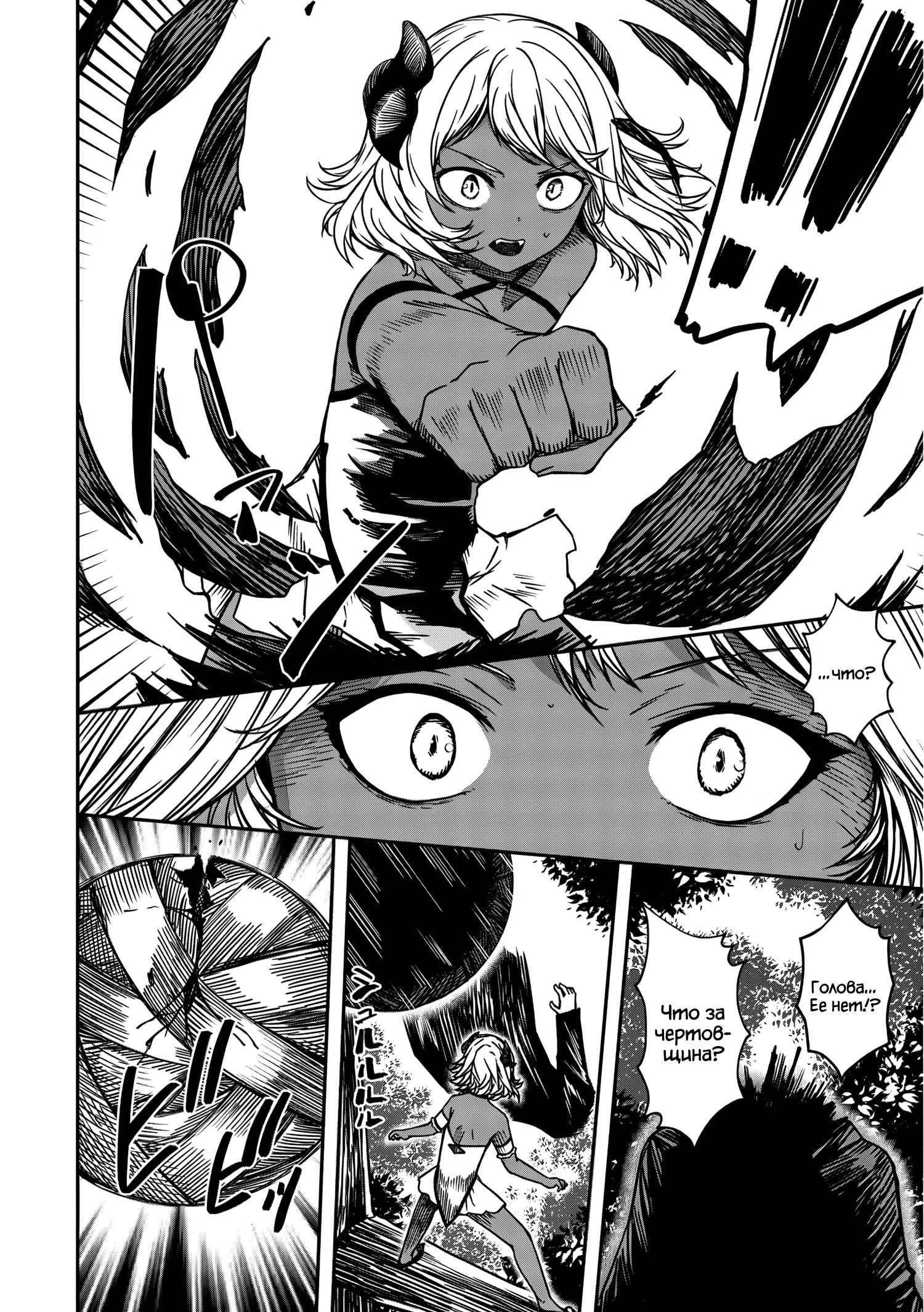 Манга Монстр-руководительница по уши влюбилась в юного героя - Глава 16 Страница 12