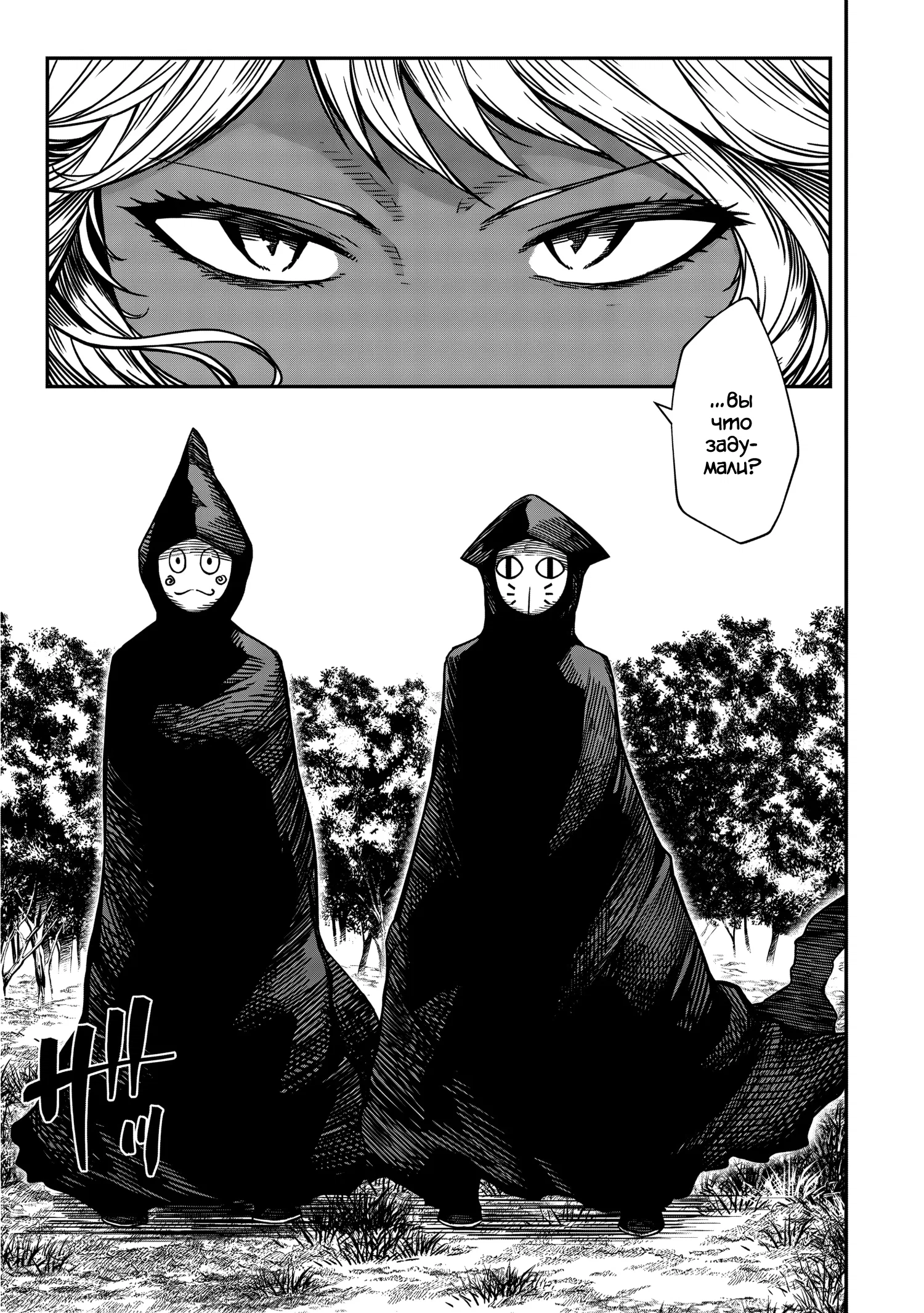 Манга Монстр-руководительница по уши влюбилась в юного героя - Глава 16 Страница 5