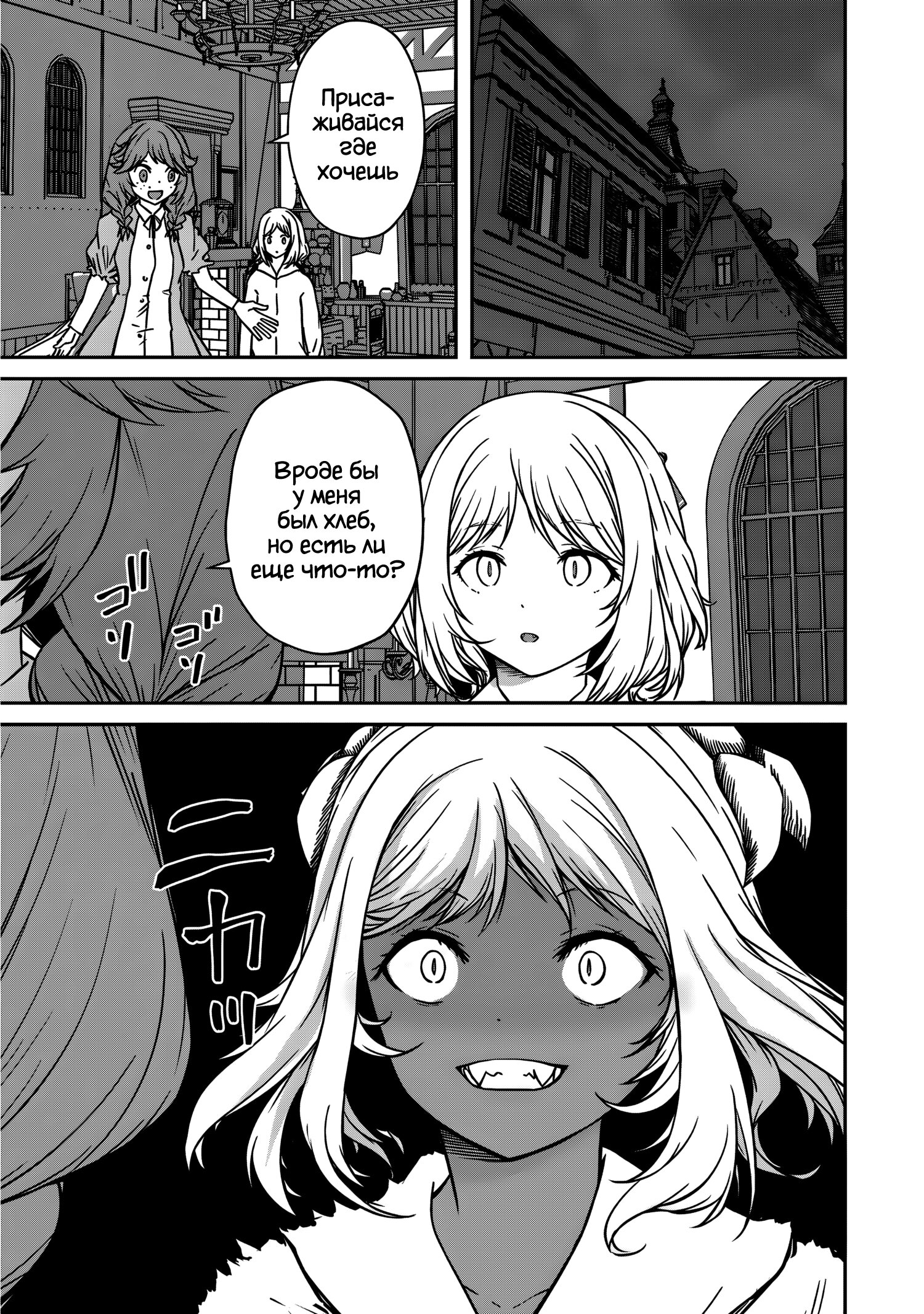 Манга Монстр-руководительница по уши влюбилась в юного героя - Глава 14 Страница 5