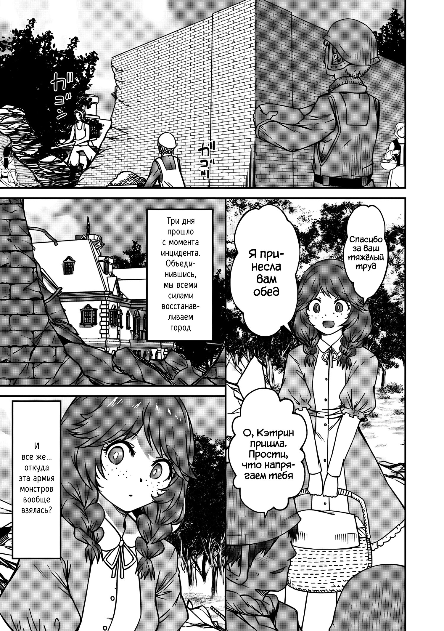 Манга Монстр-руководительница по уши влюбилась в юного героя - Глава 14 Страница 1