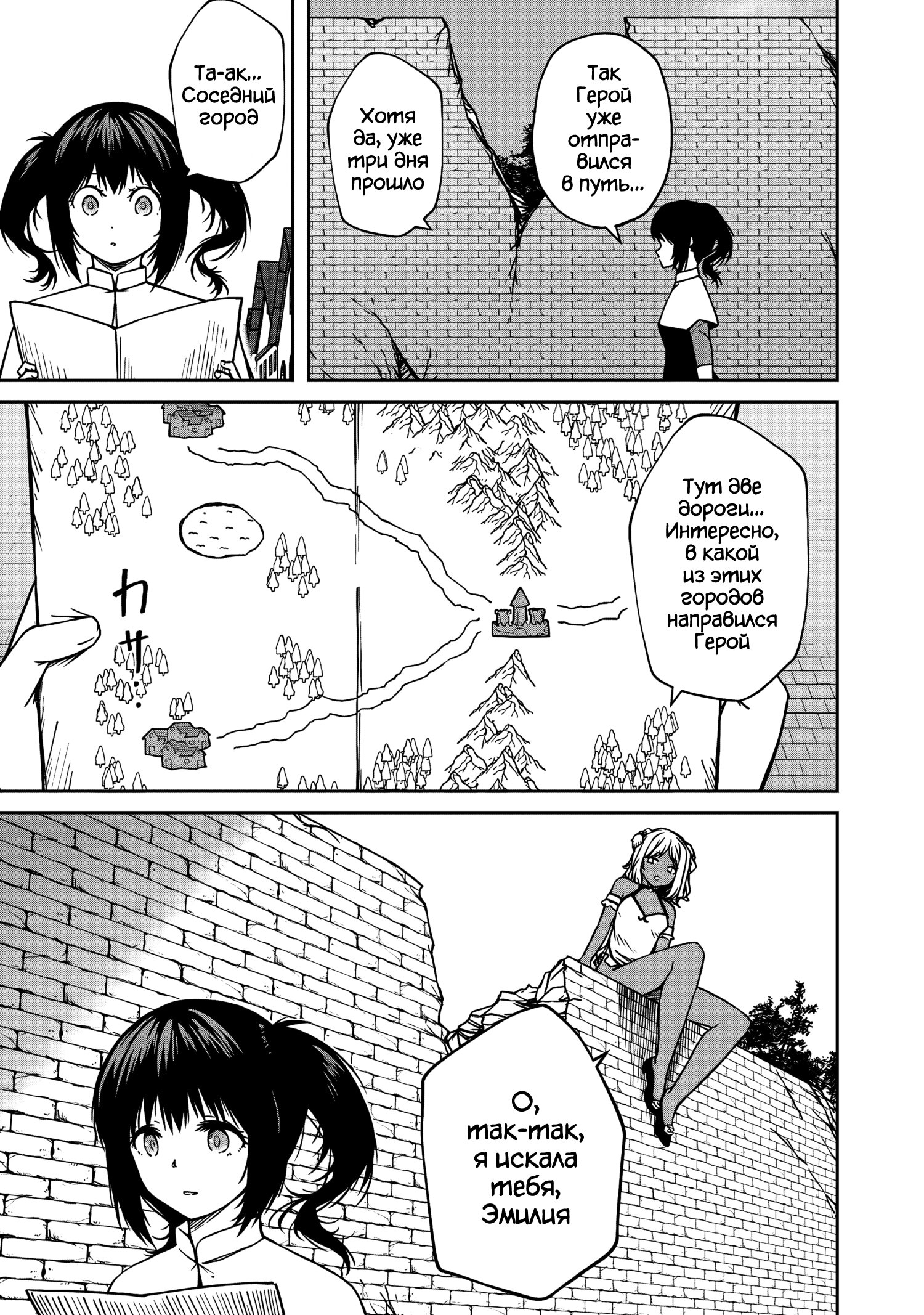 Манга Монстр-руководительница по уши влюбилась в юного героя - Глава 14 Страница 21