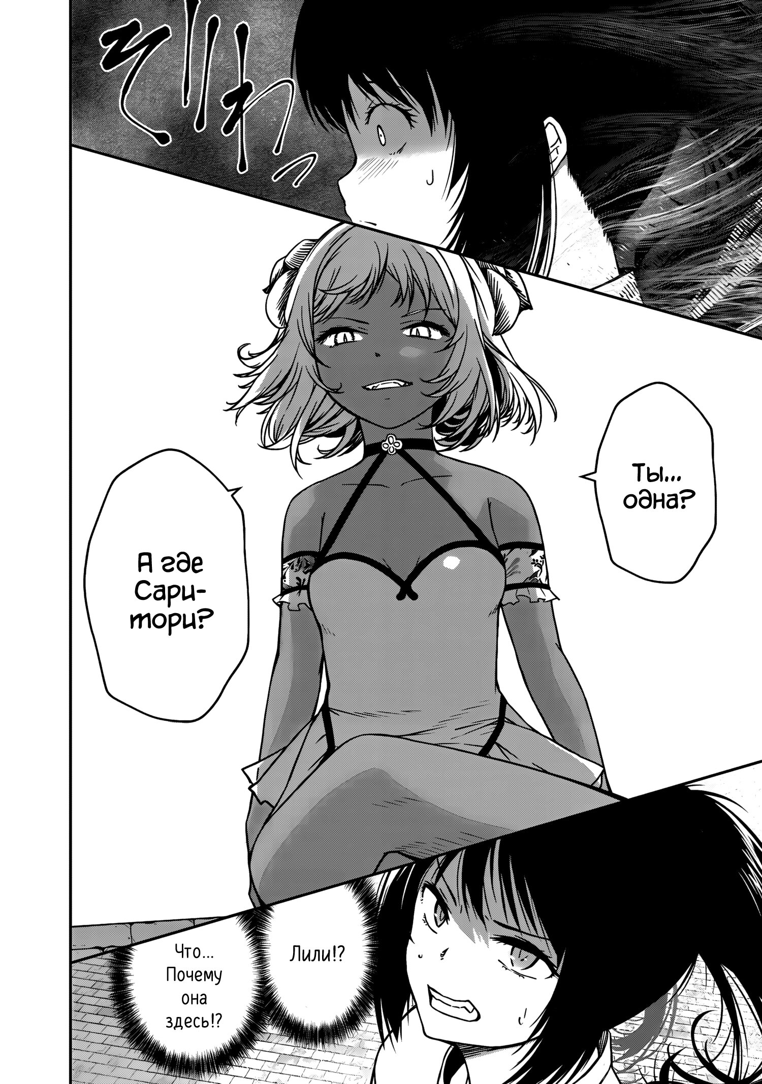 Манга Монстр-руководительница по уши влюбилась в юного героя - Глава 14 Страница 22